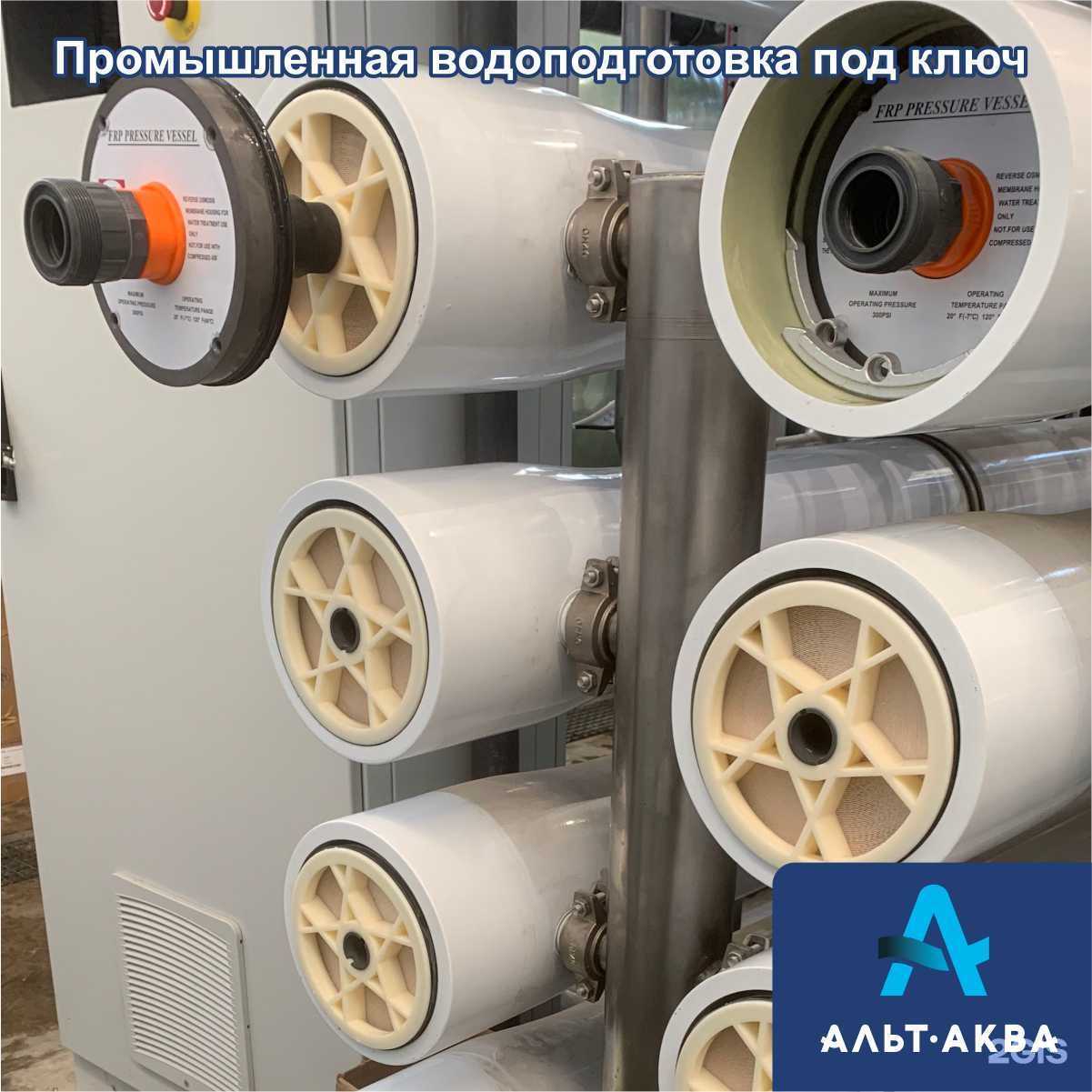 Отзывы на компанию АльтАква в Владимире c фото