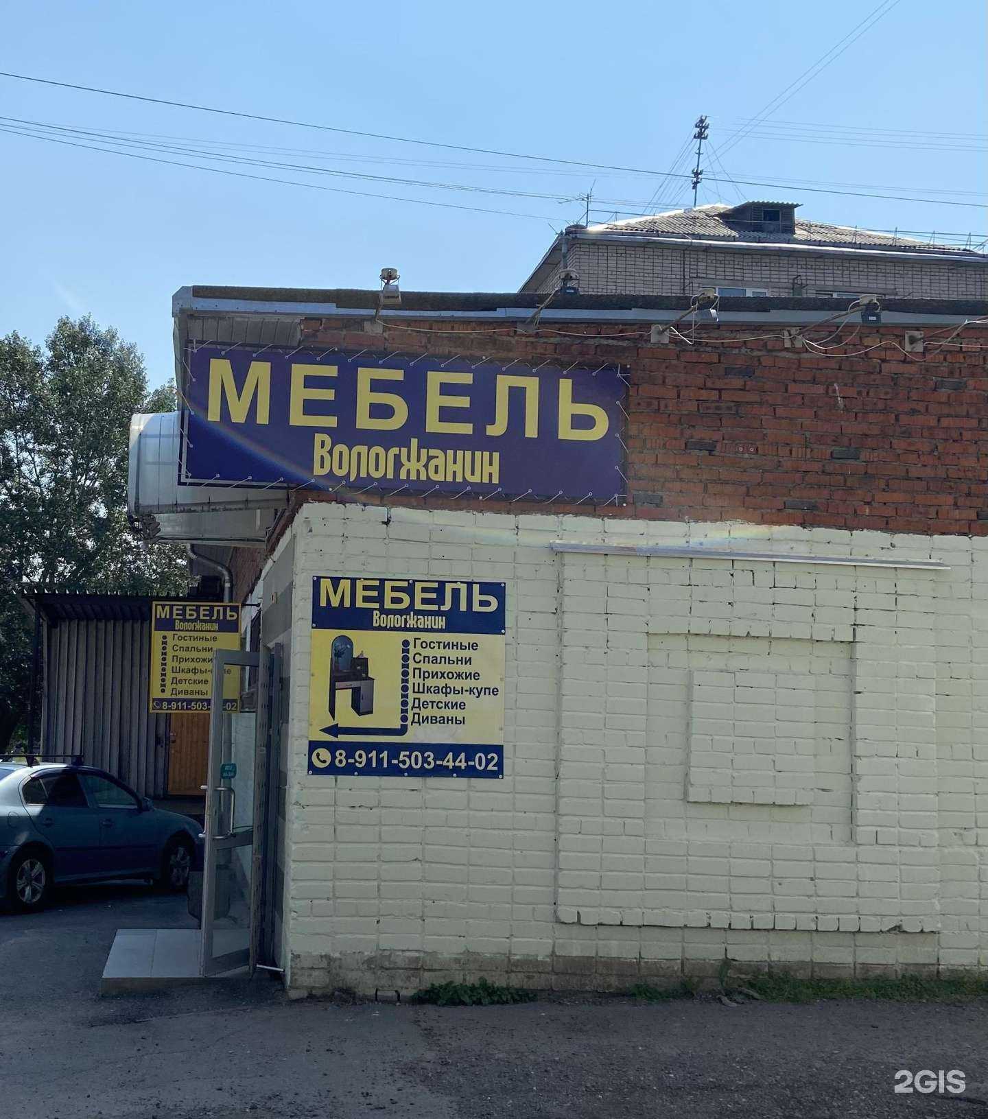 Отзывы на компанию Вологжанин в Вологде c фото