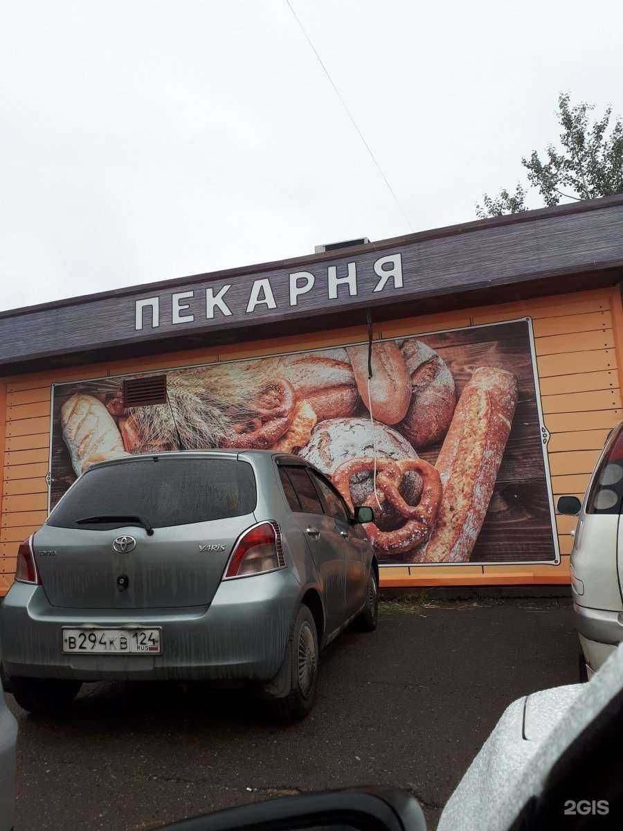 Отзывы на компанию Булофная в Красноярске c фото