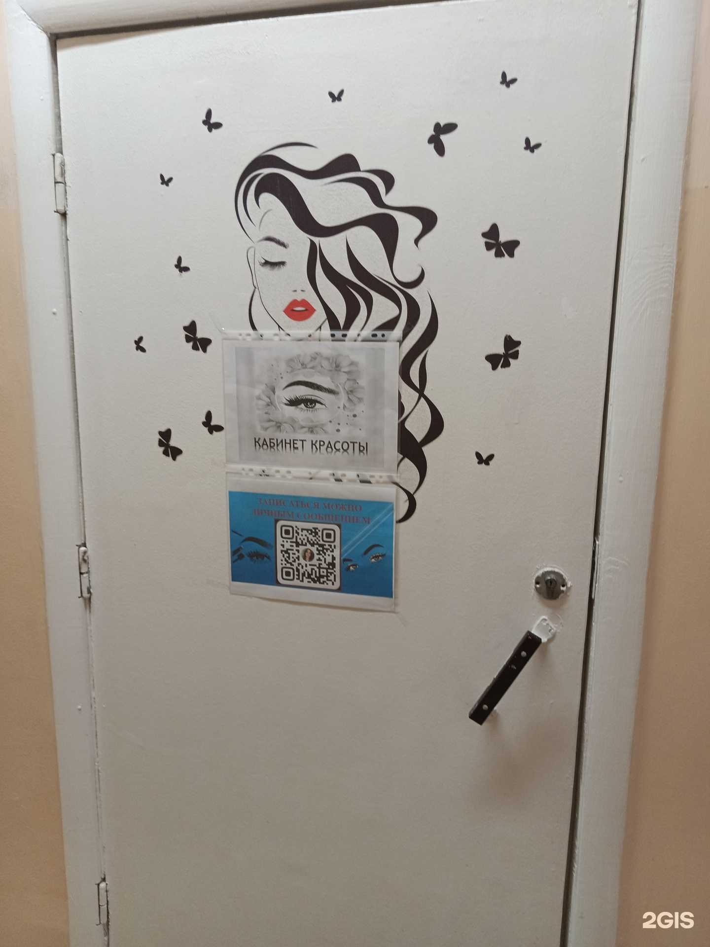 Отзывы на компанию Кабинет красоты в г. Добрянка c фото