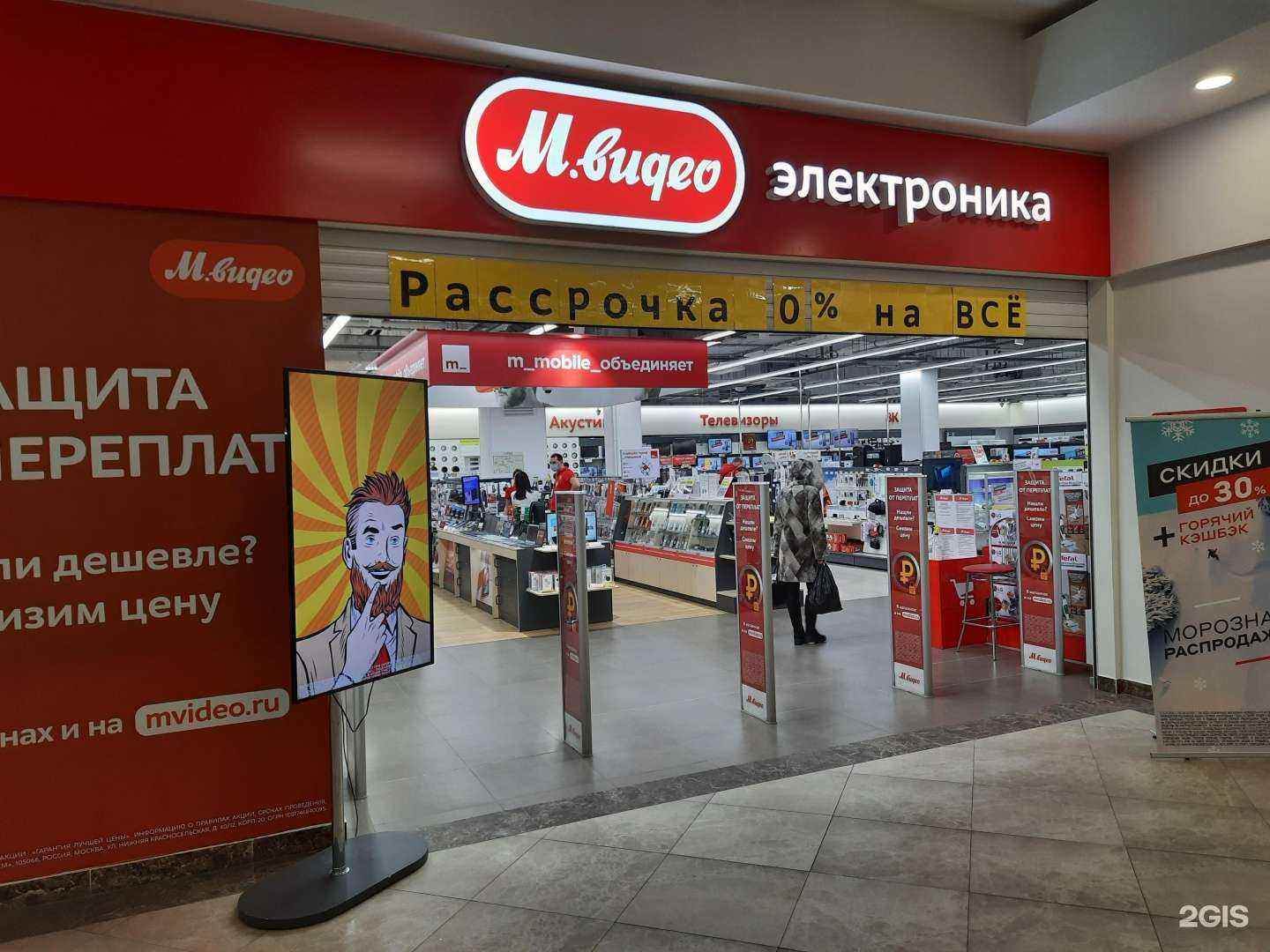 Отзывы на компанию М.Видео в г. Бузулук c фото