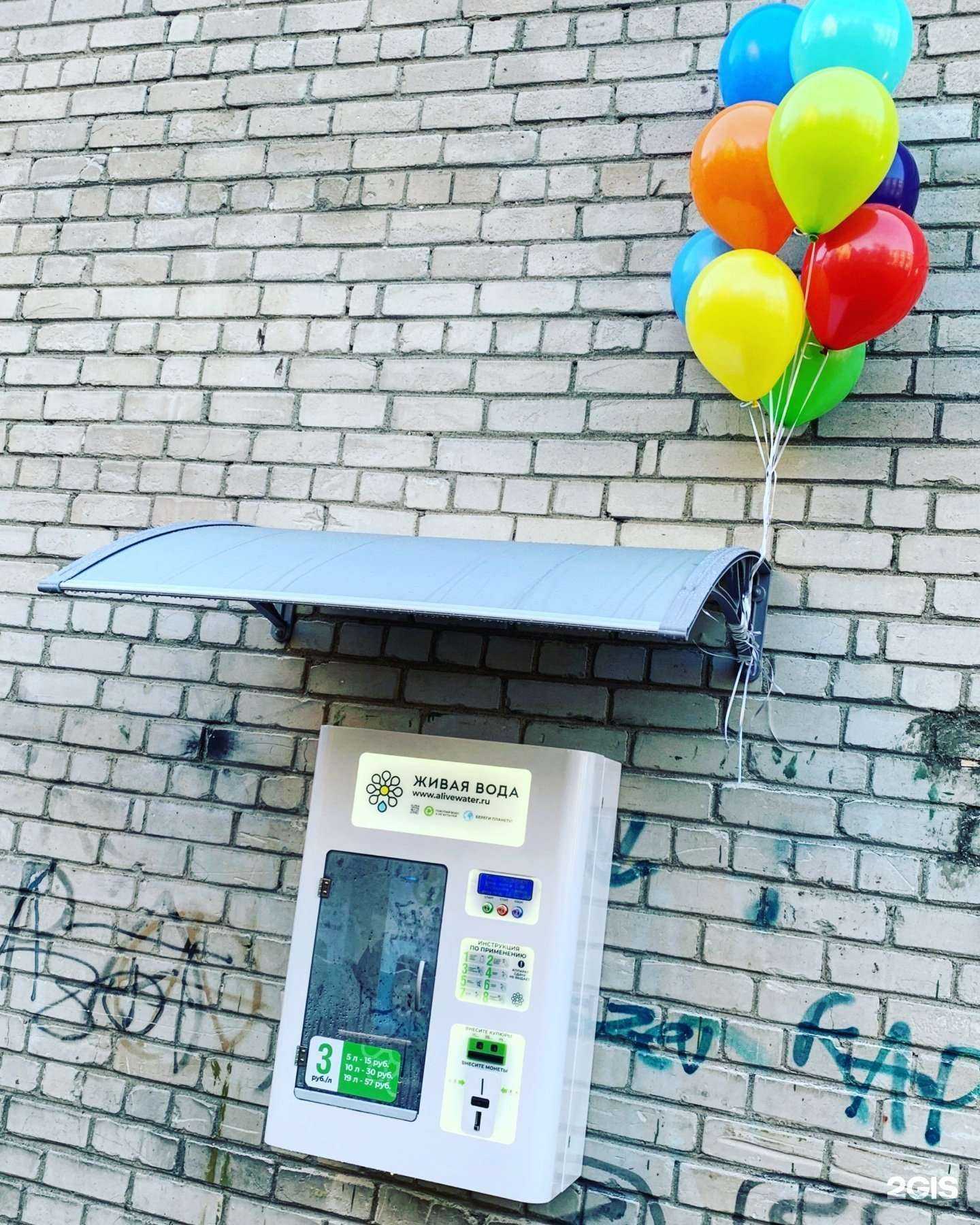 Отзывы на компанию Живая вода в г. Калининград c фото
