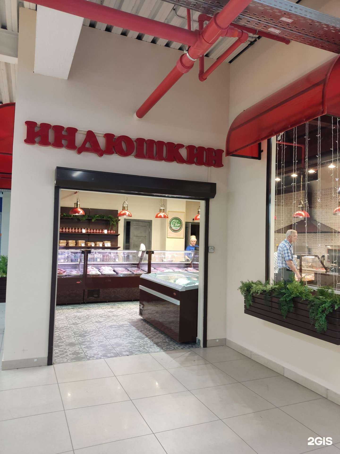 Отзывы на компанию Индюшкин в Уфе c фото