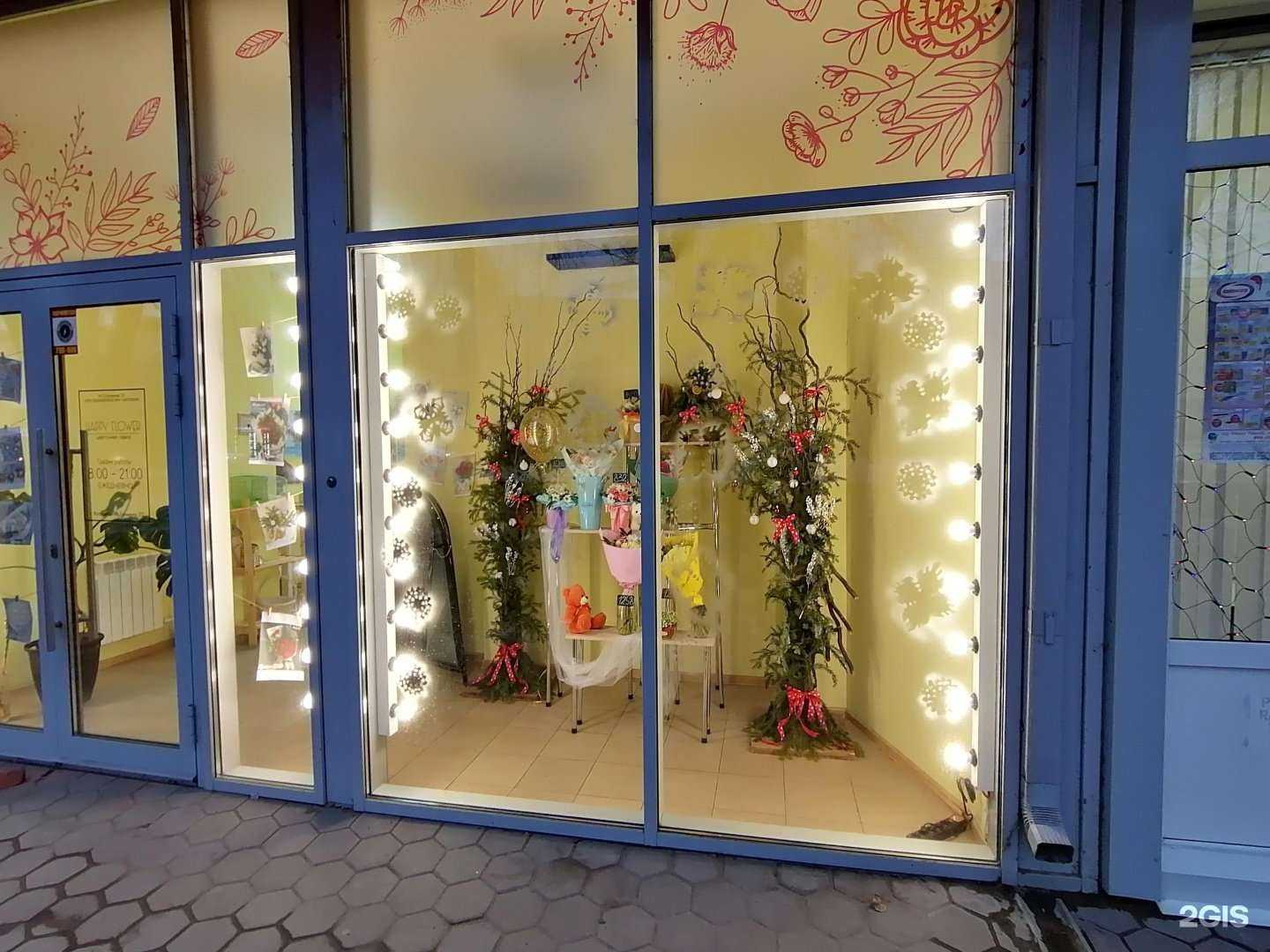 Отзывы на компанию Happy Flower в Волгограде c фото