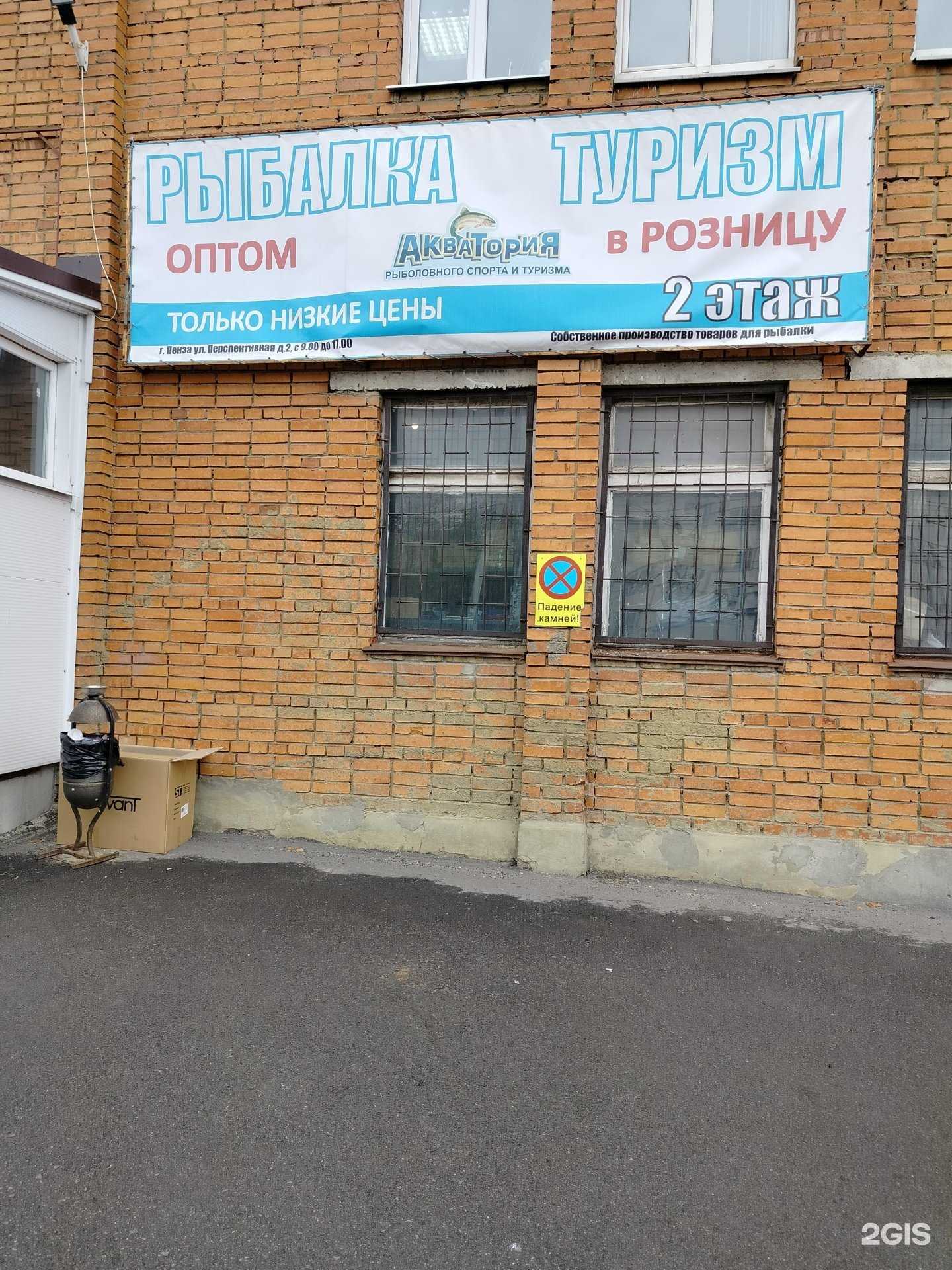 Отзывы на компанию Акватория в Пензе c фото