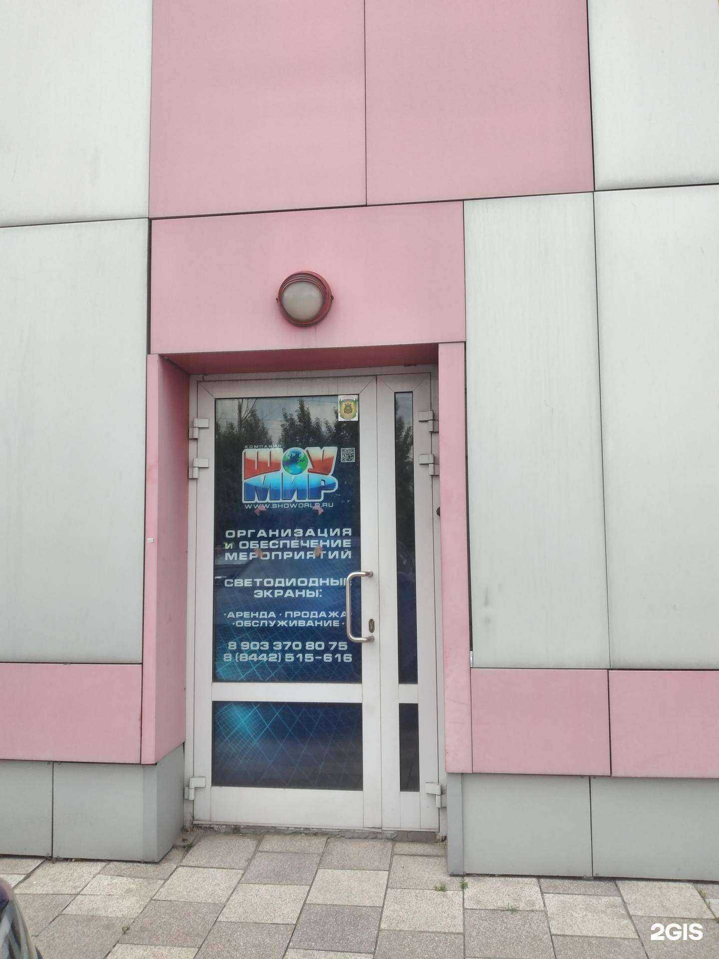 Отзывы на компанию Юнигрупп в Волжском c фото