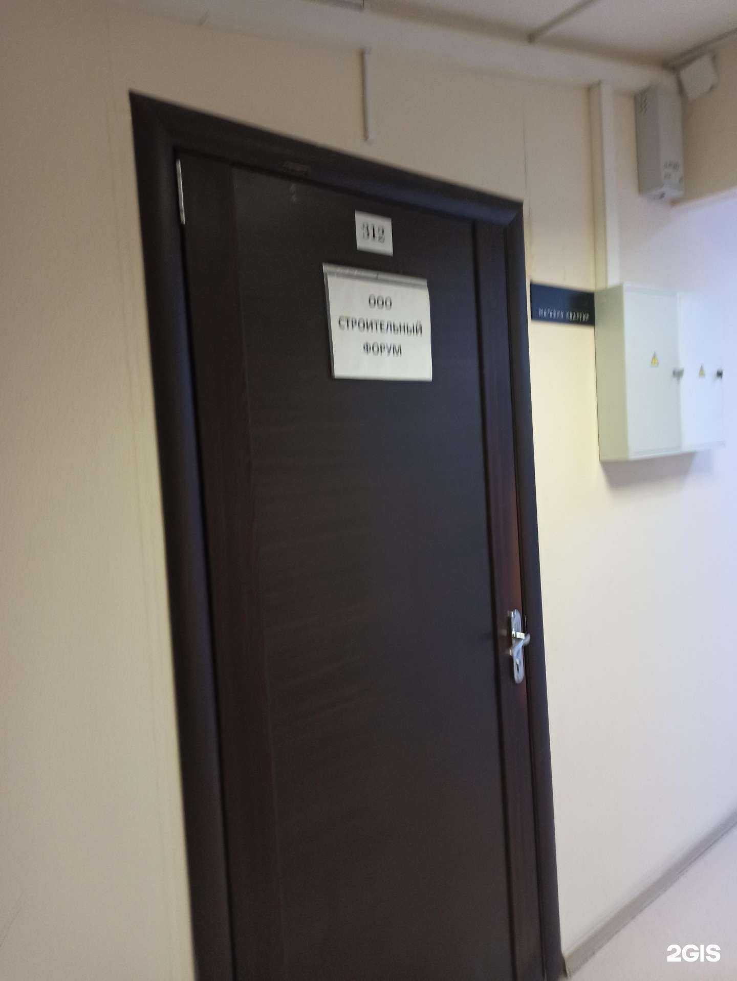 Отзывы на компанию Строительный форум в г. Пермь c фото