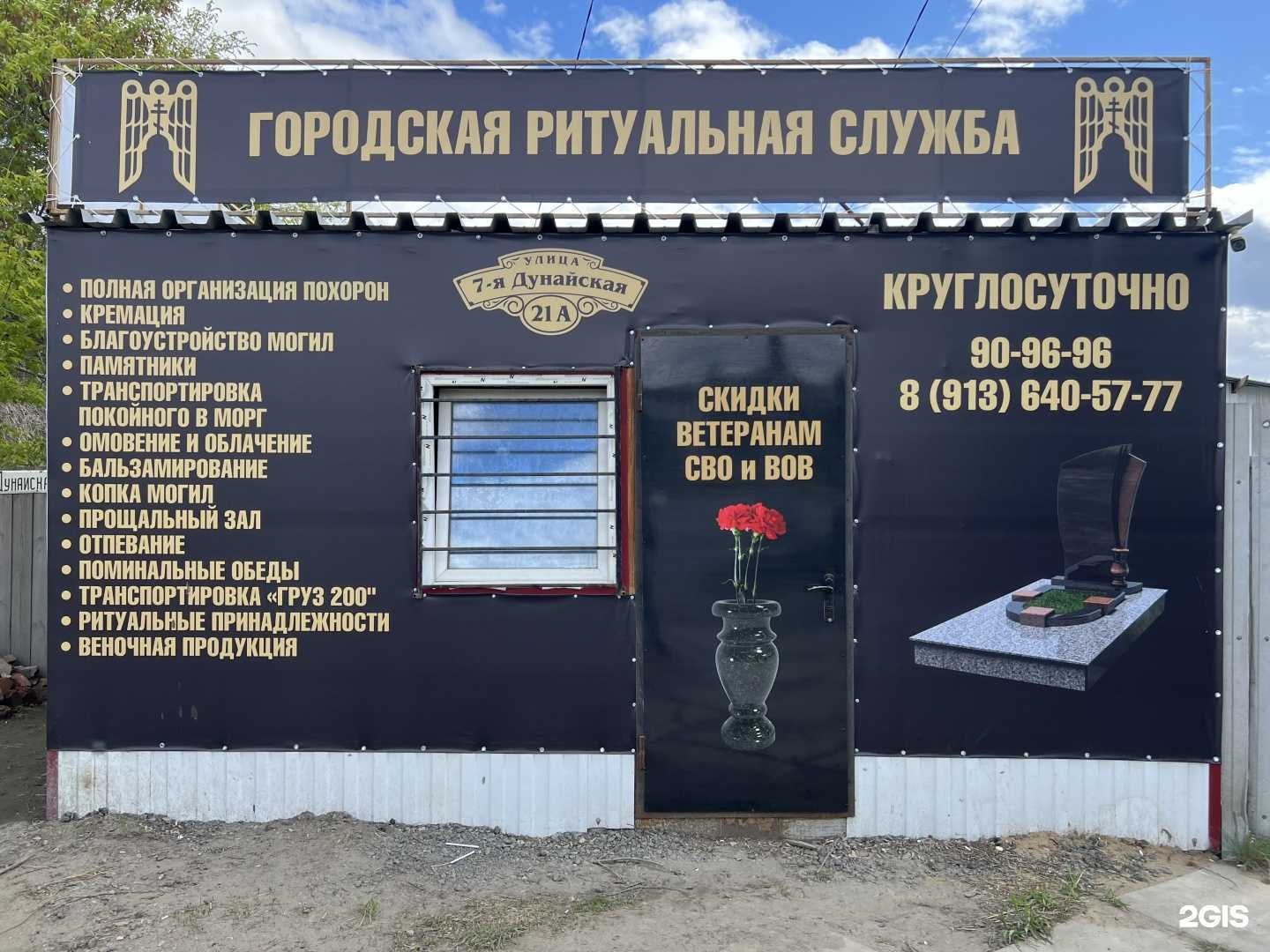 Отзывы на компанию Городская ритуальная служба в г. Омск c фото