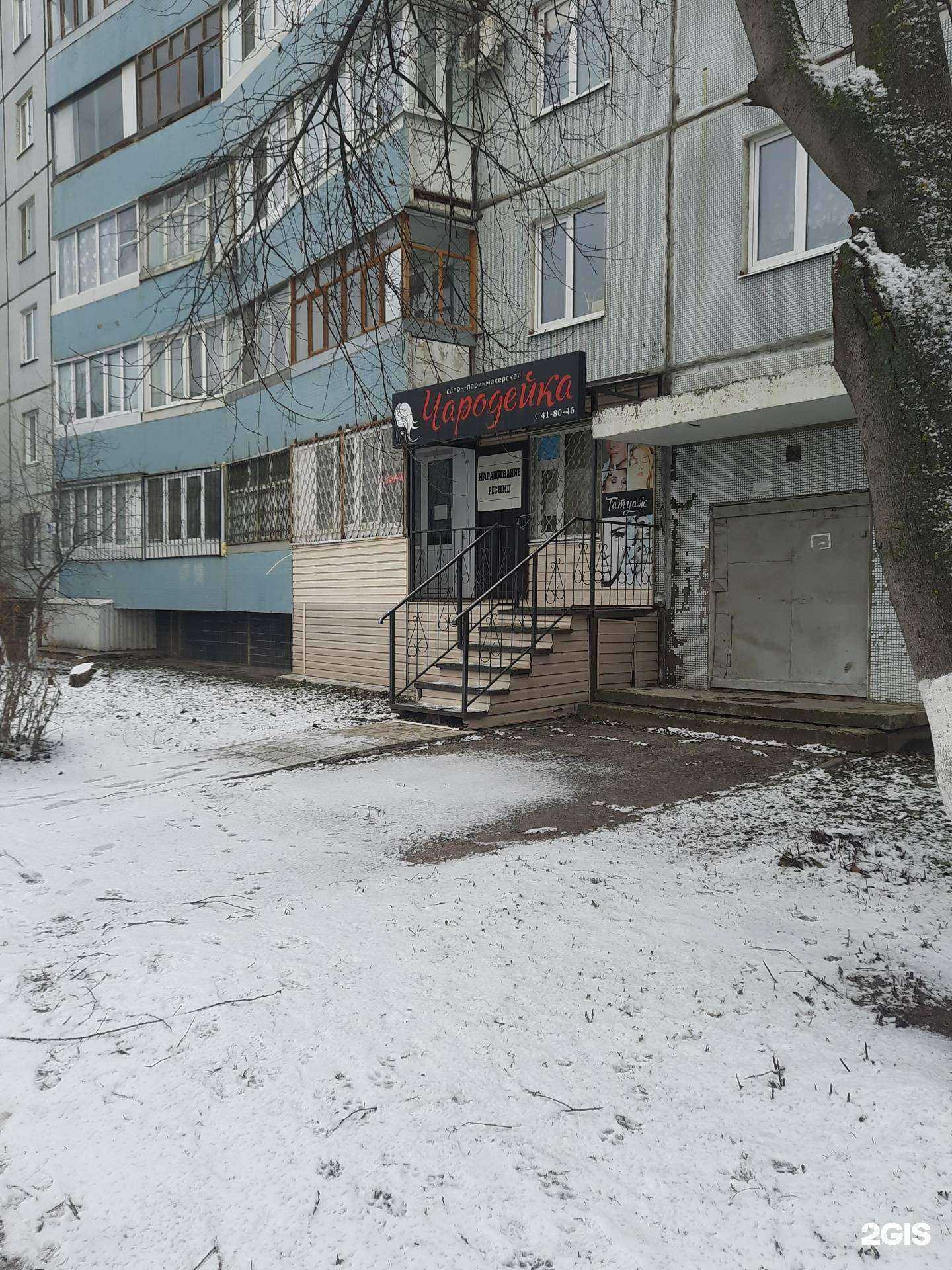 Отзывы на компанию Чародейка в г. Тольятти c фото