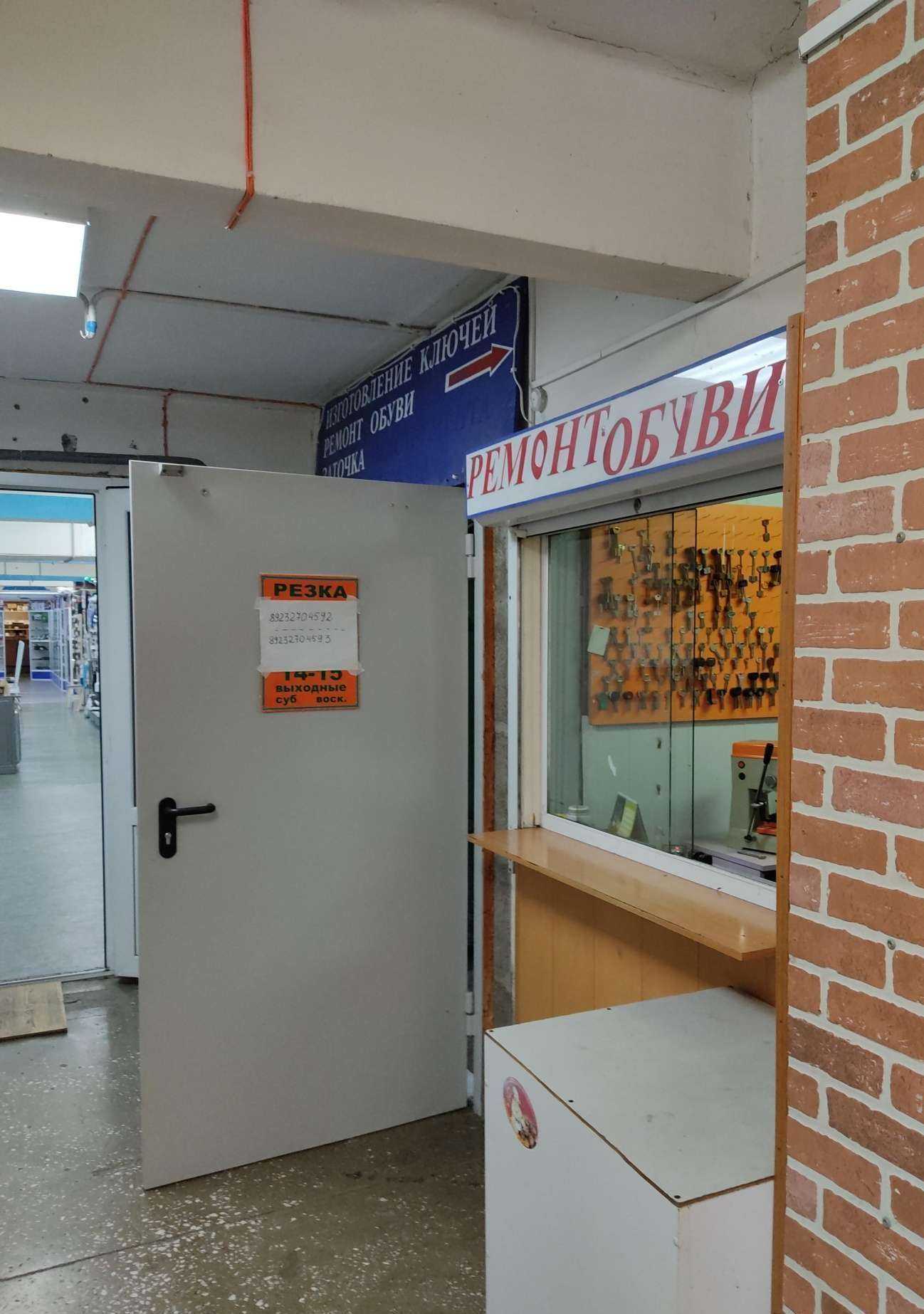 Отзывы на компанию Мастерская по ремонту обуви и изготовлению ключей в Сосновоборске c фото