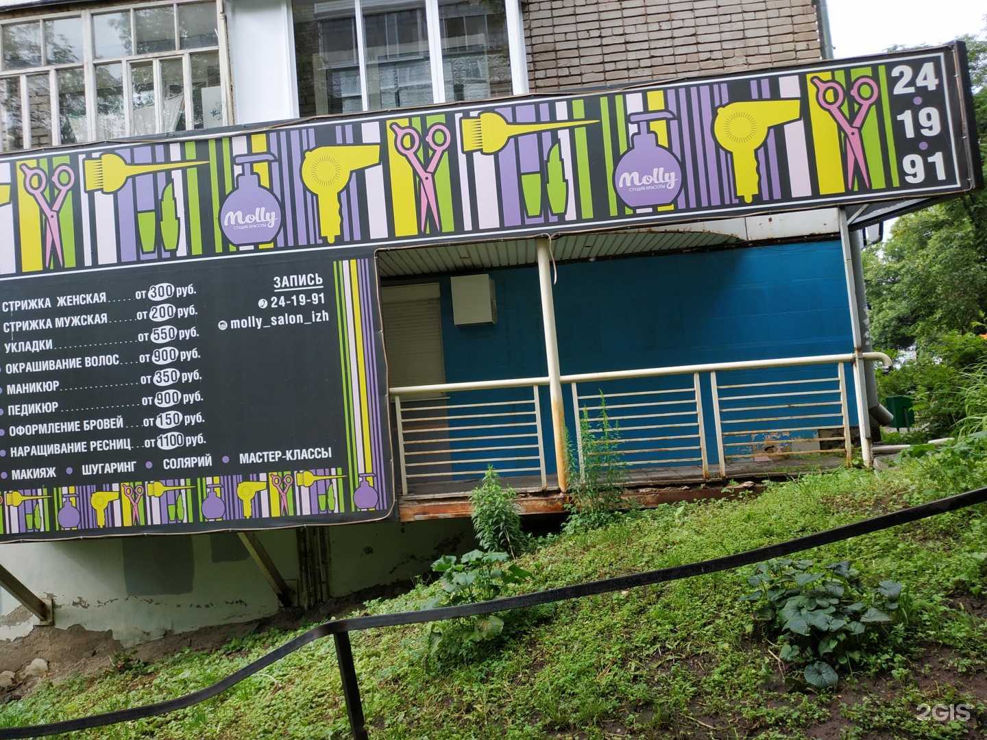 Отзывы на компанию Shade в Ижевске c фото