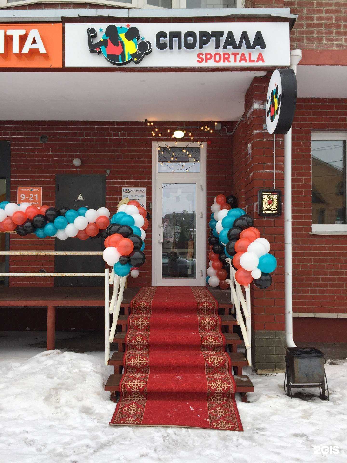 Отзывы на компанию Спортала в Смоленске c фото