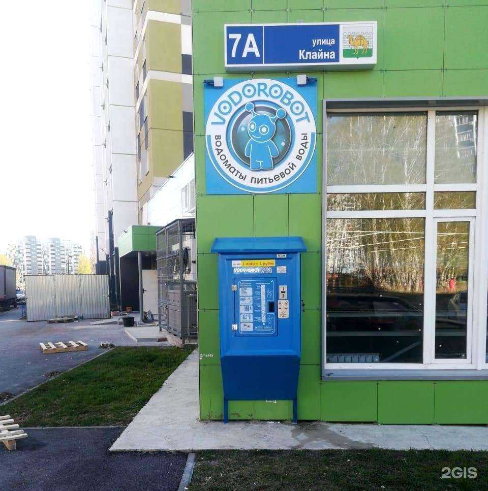 Отзывы на компанию Vodorobot в Челябинске c фото