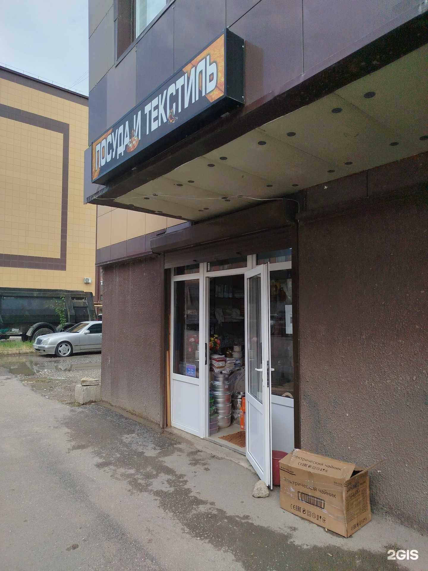 Отзывы на компанию Магазин по продаже посуды и текстиля в Каспийске c фото