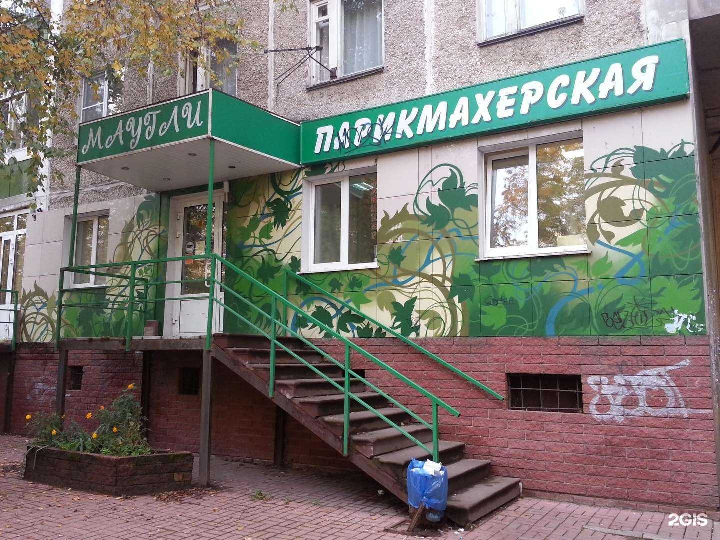 Отзывы на компанию Маугли в Нижнем Новгороде c фото