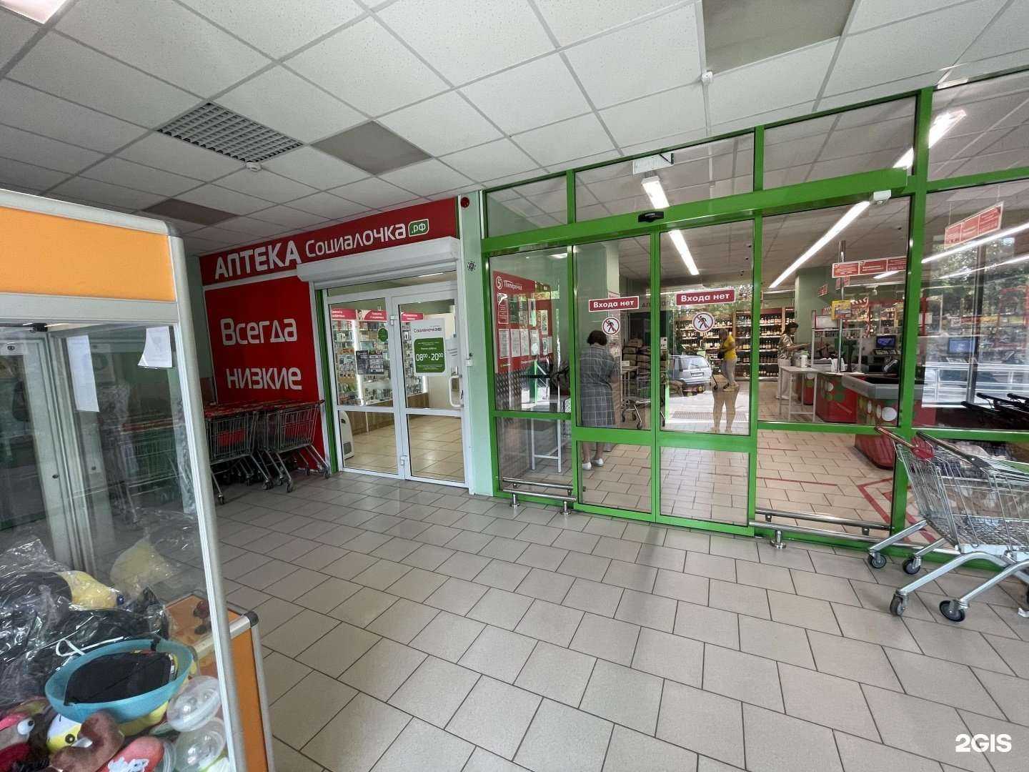 Отзывы на компанию Социалочка в г. Липецк c фото