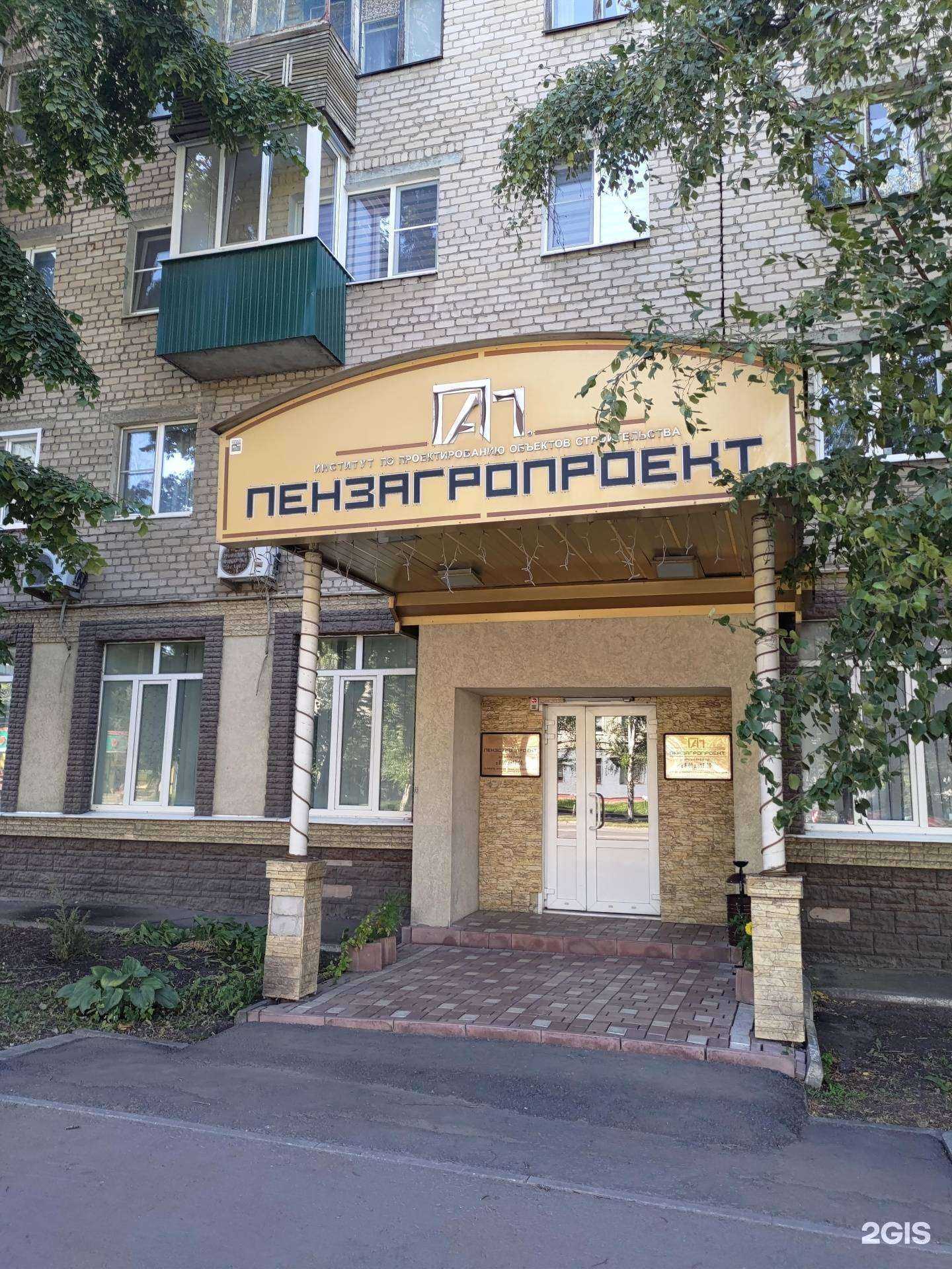 Отзывы на компанию Пензагропроект в г. Пенза c фото