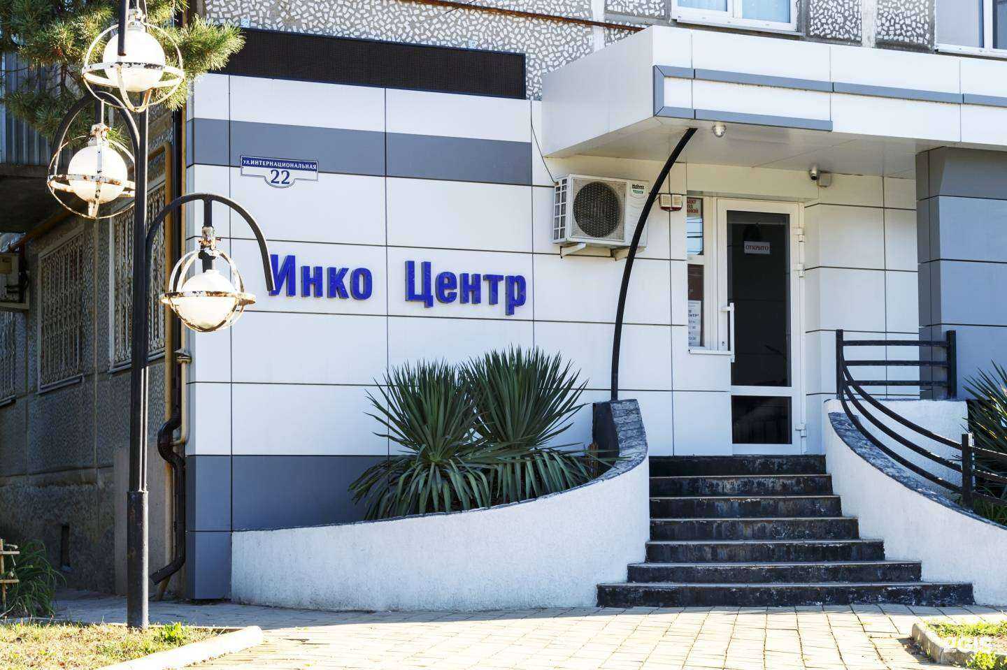 Отзывы на компанию Инко центр в г. Белореченск c фото