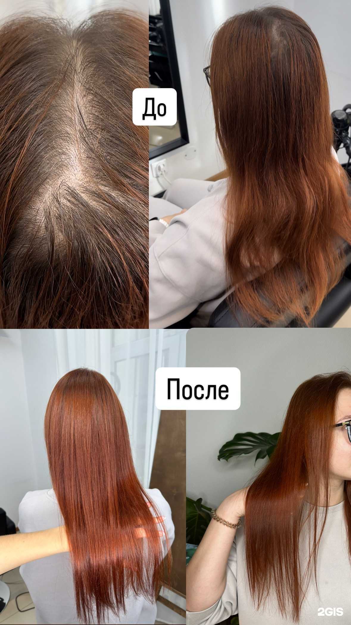 Отзывы на компанию Happy_hair_ekb в Екатеринбурге c фото