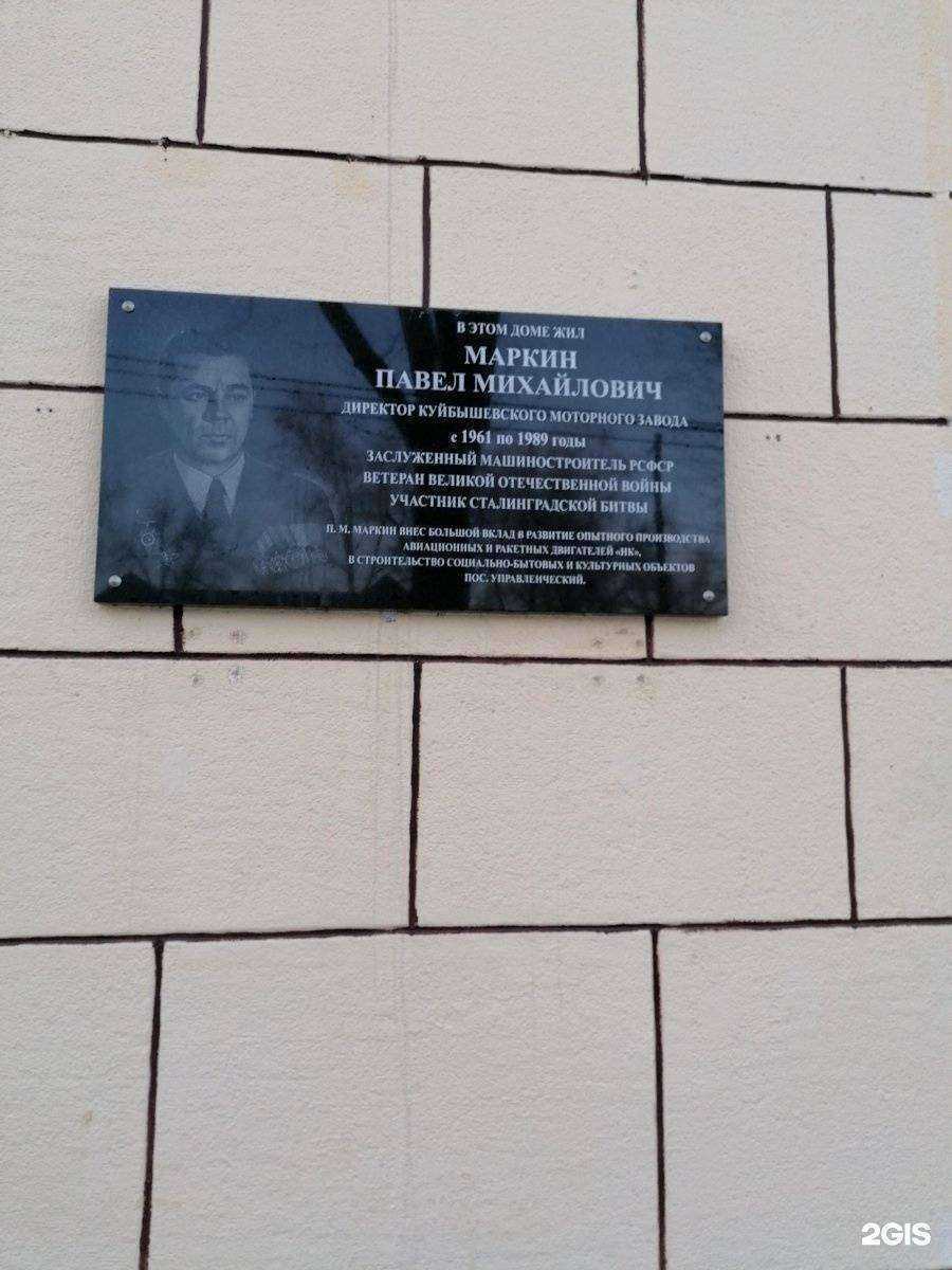 Отзывы на компанию Управа в Самаре c фото - фотография 2 из 2