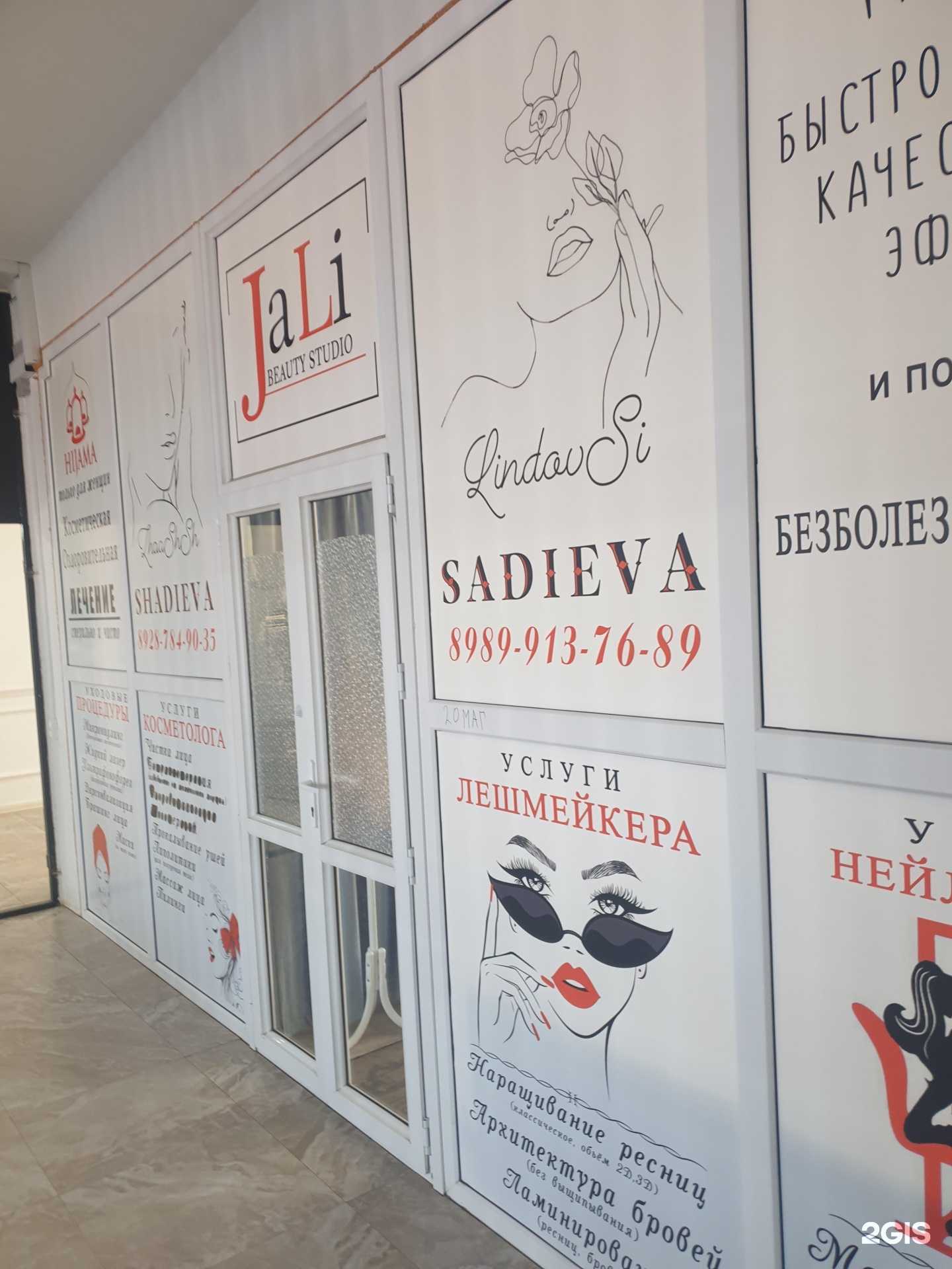 Отзывы на компанию Jali в Гудермесе c фото