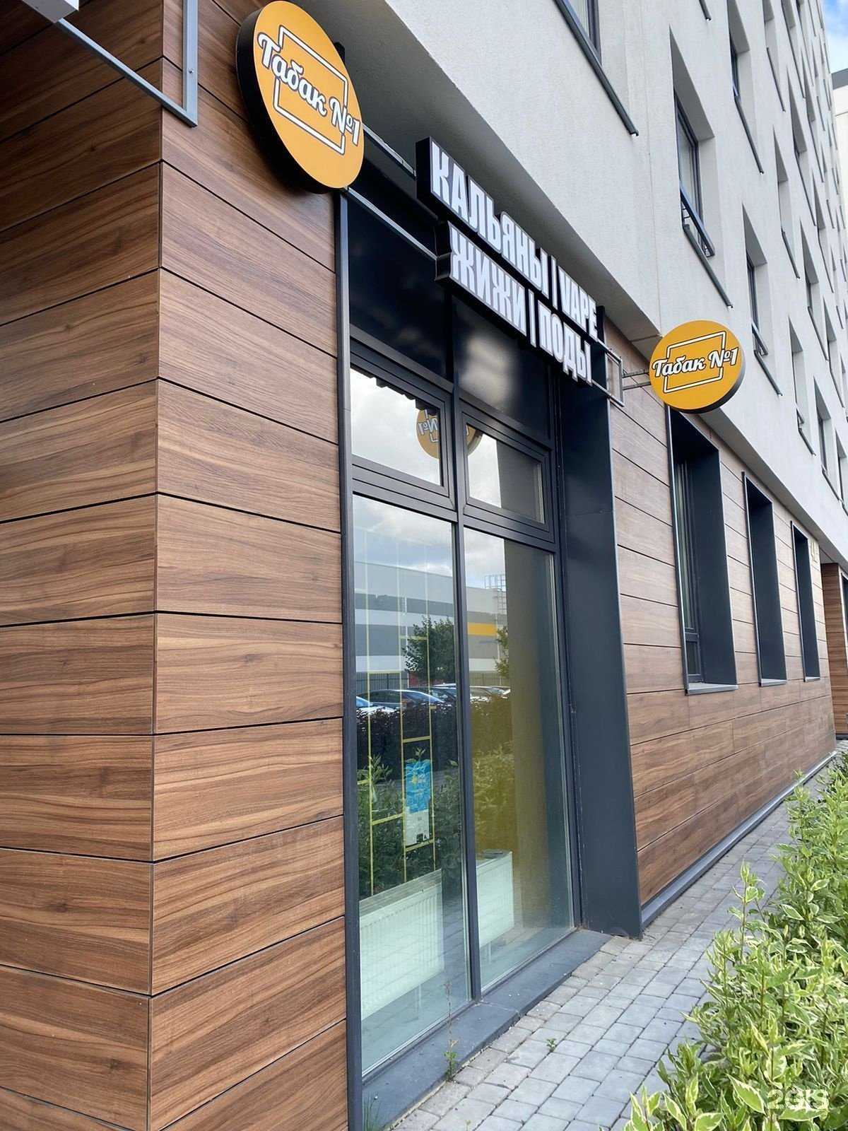 Отзывы на компанию Табак №1 в г. Екатеринбург c фото