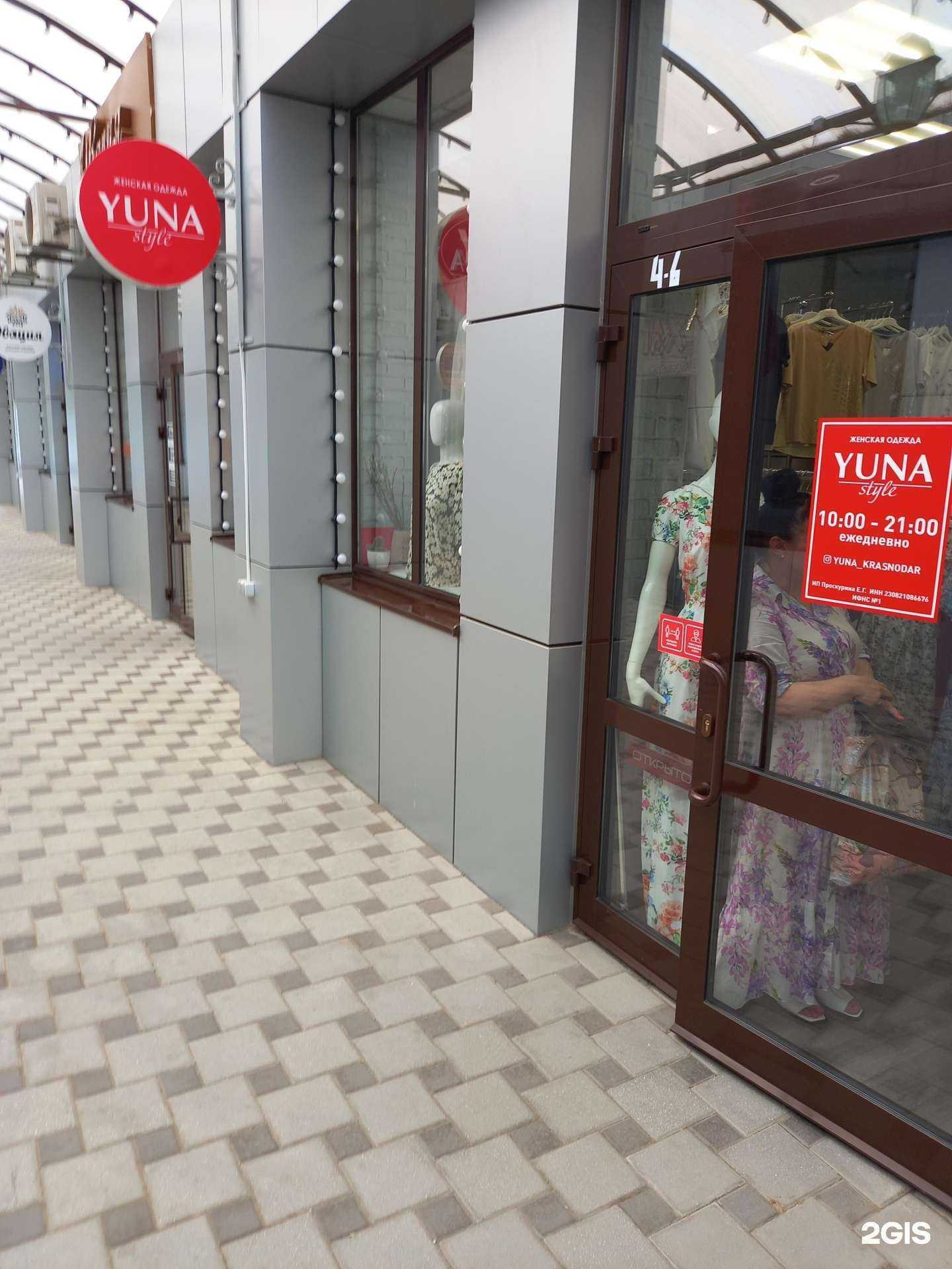 Отзывы на компанию Yuna в Краснодаре c фото