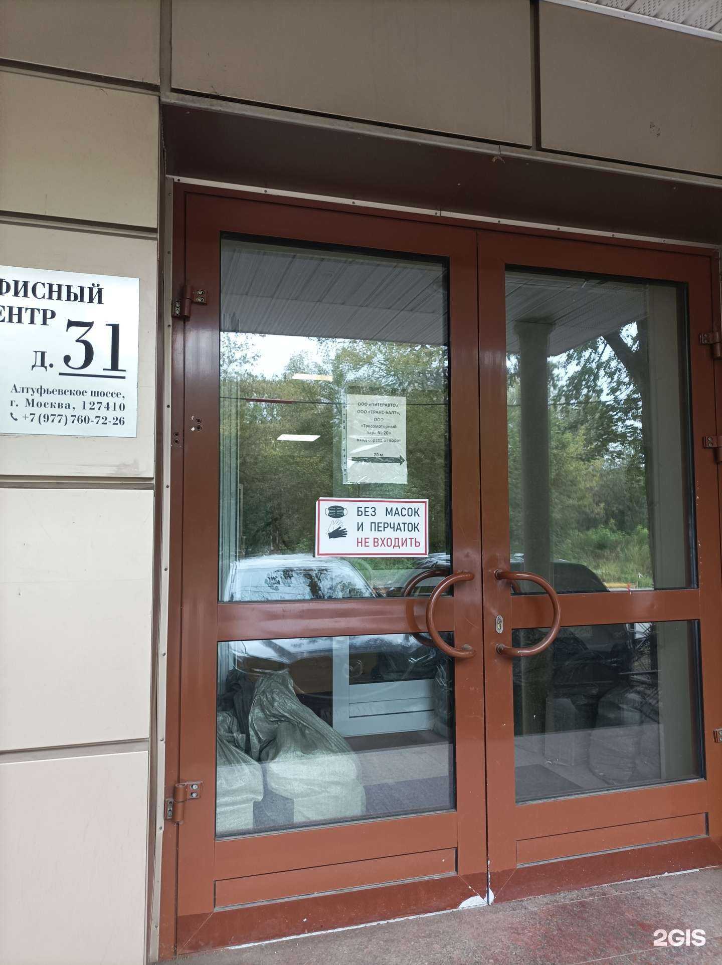 Отзывы на компанию Питеравто в г. Отрадное c фото