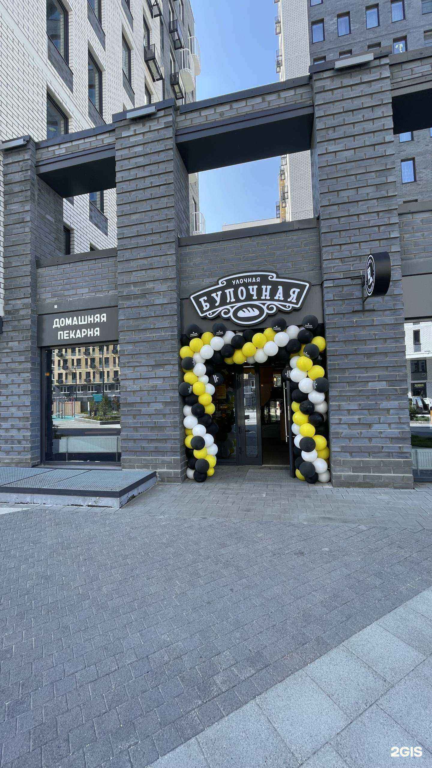 Отзывы на компанию Улочная Булочная в г. Тюмень c фото