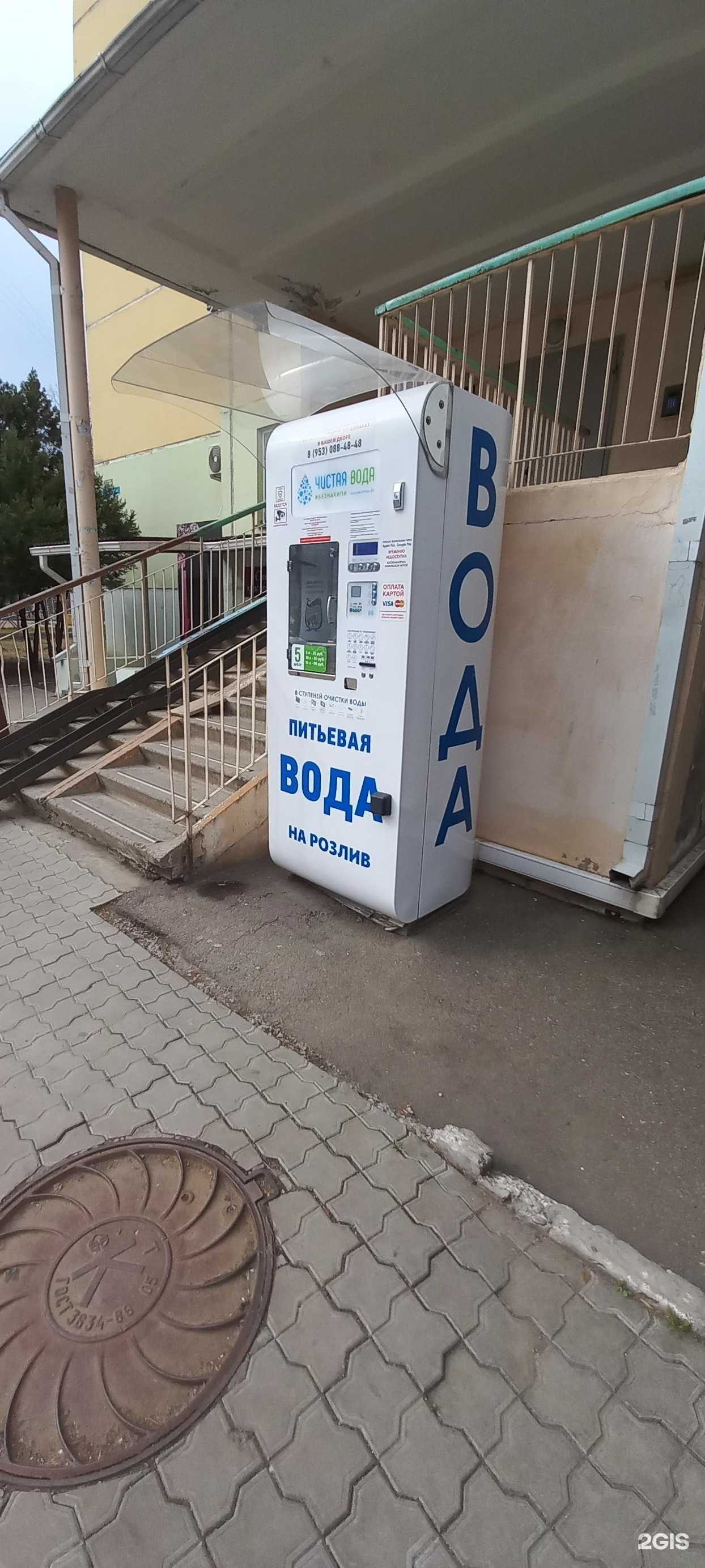 Отзывы на компанию Чистая вода  в Краснодаре c фото