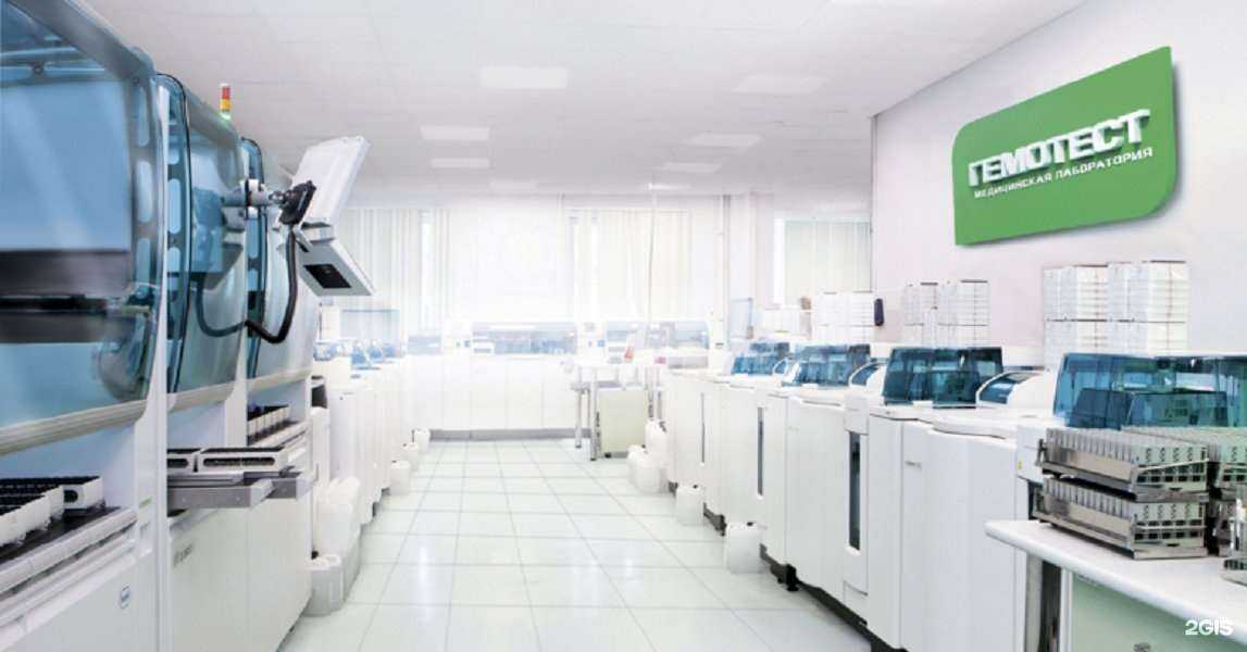 Отзывы на компанию Гемотест в Улан-Удэ c фото