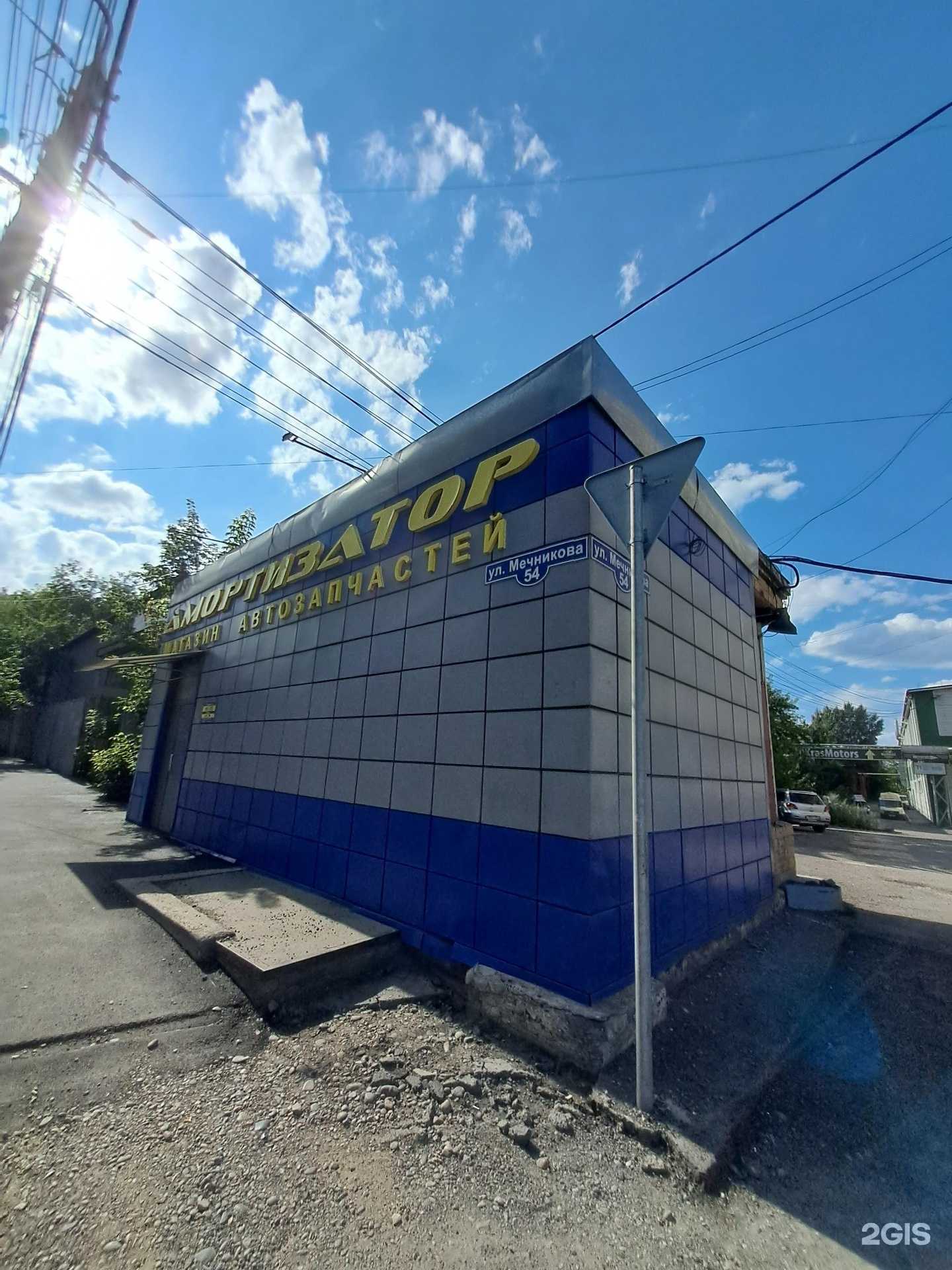 Отзывы на компанию Амортизатор в г. Красноярск c фото