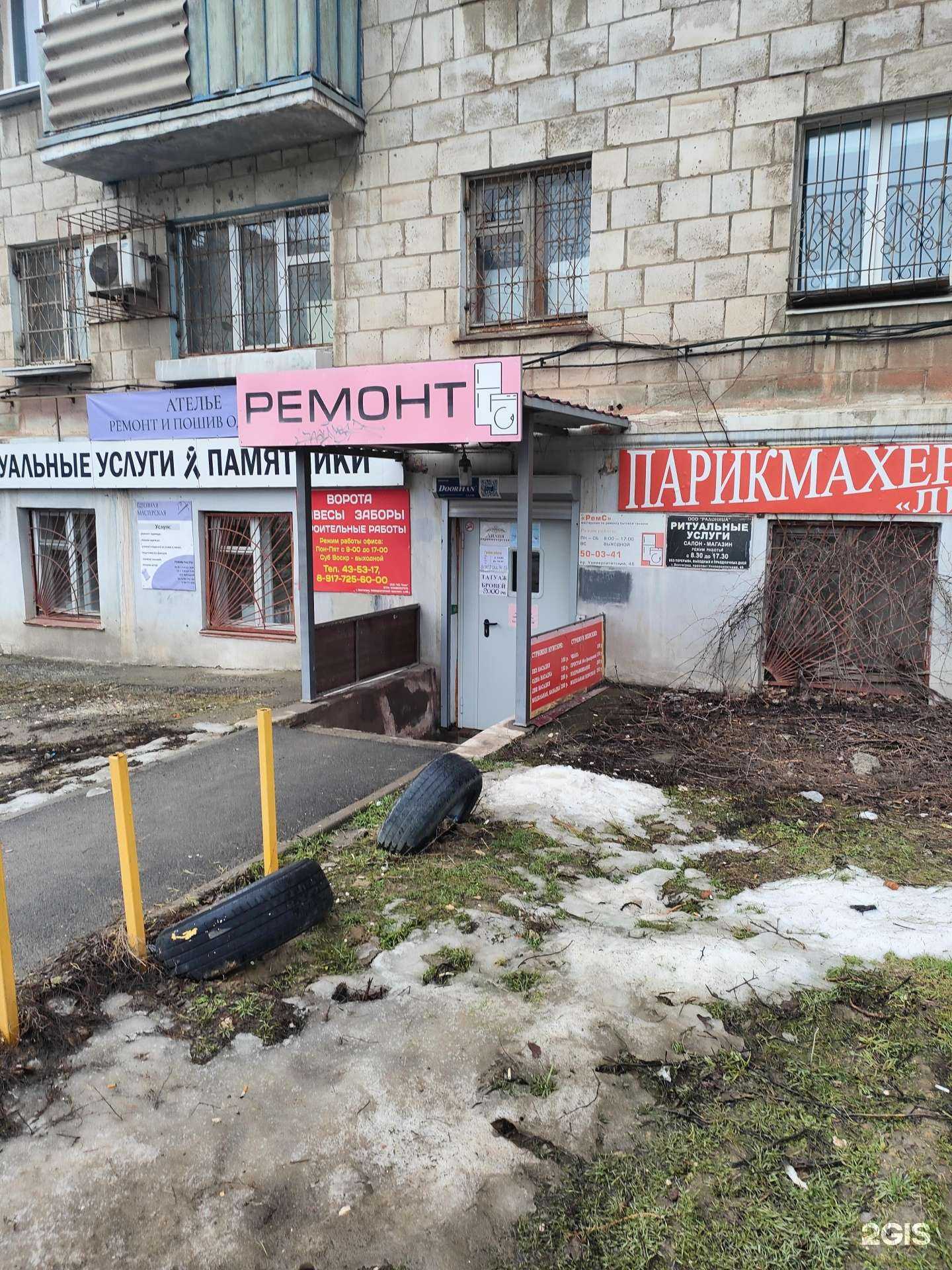 Отзывы на компанию КВ Плюс в Волгограде c фото