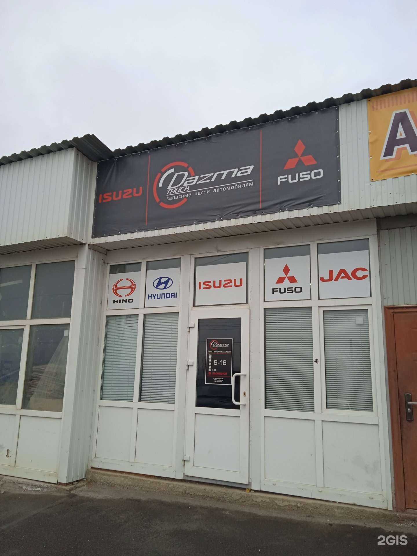 Отзывы на компанию Dazma в Ставрополе c фото