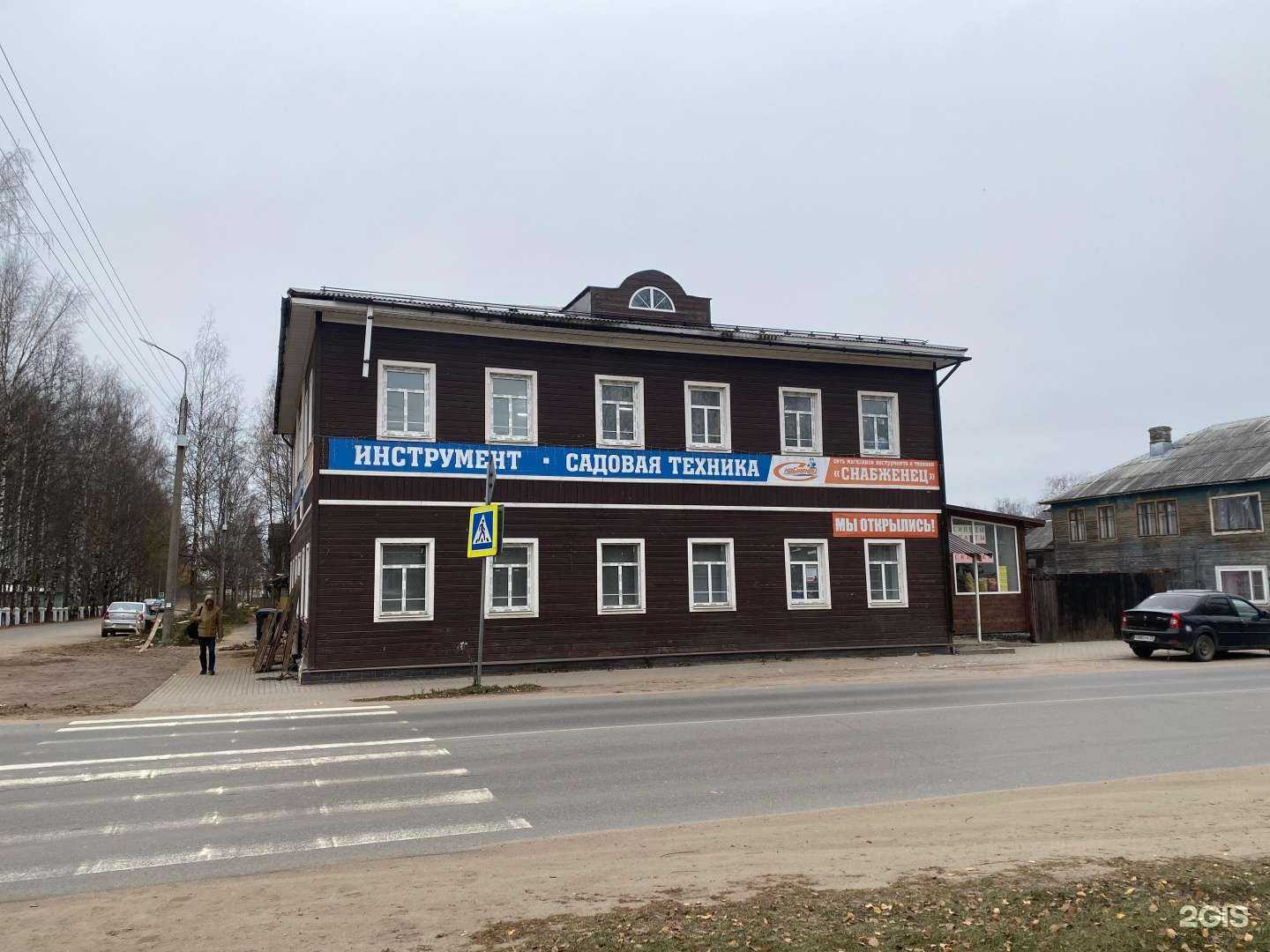 Отзывы на компанию Снабженец в г. Великий Устюг c фото