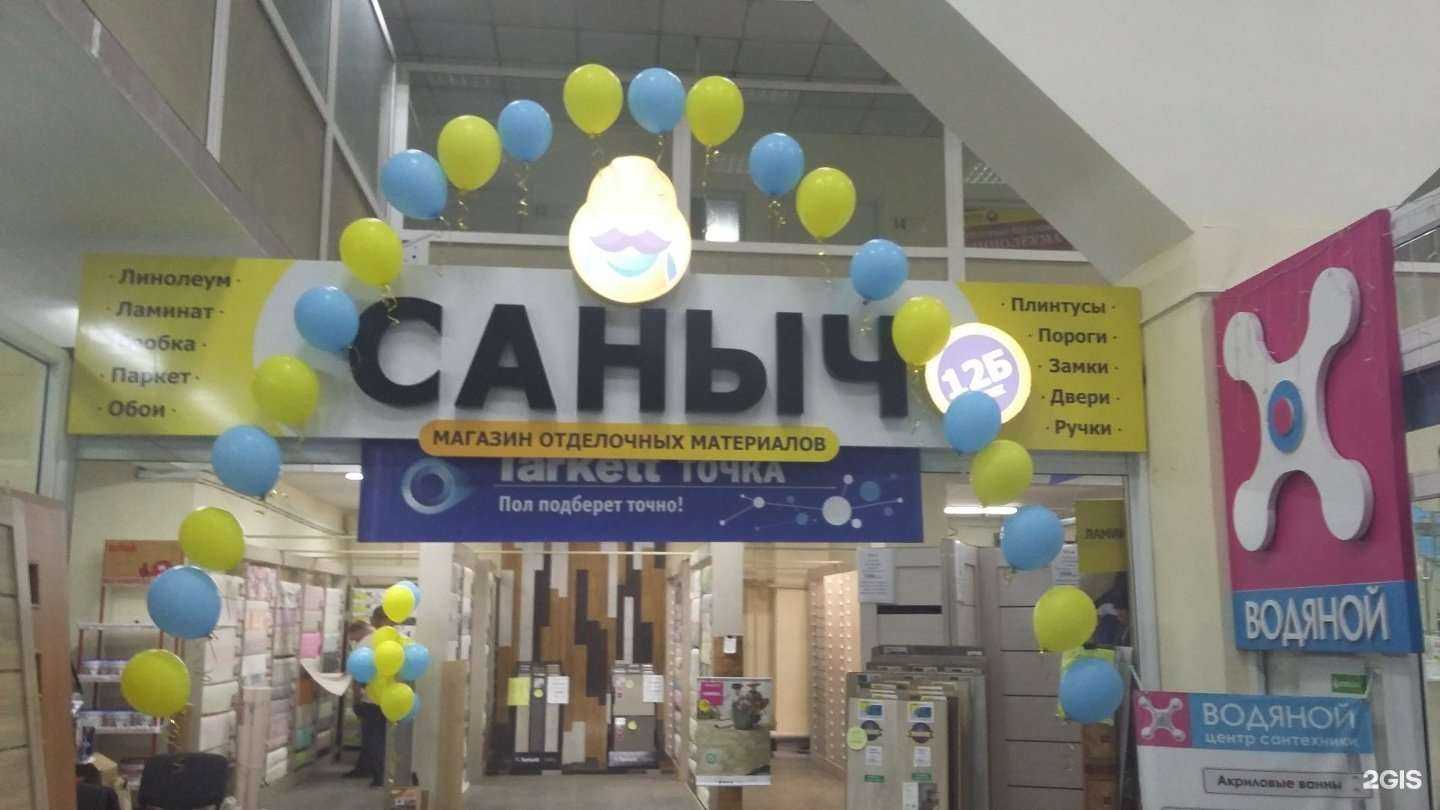 Отзывы на компанию Саныч в г. Чита c фото