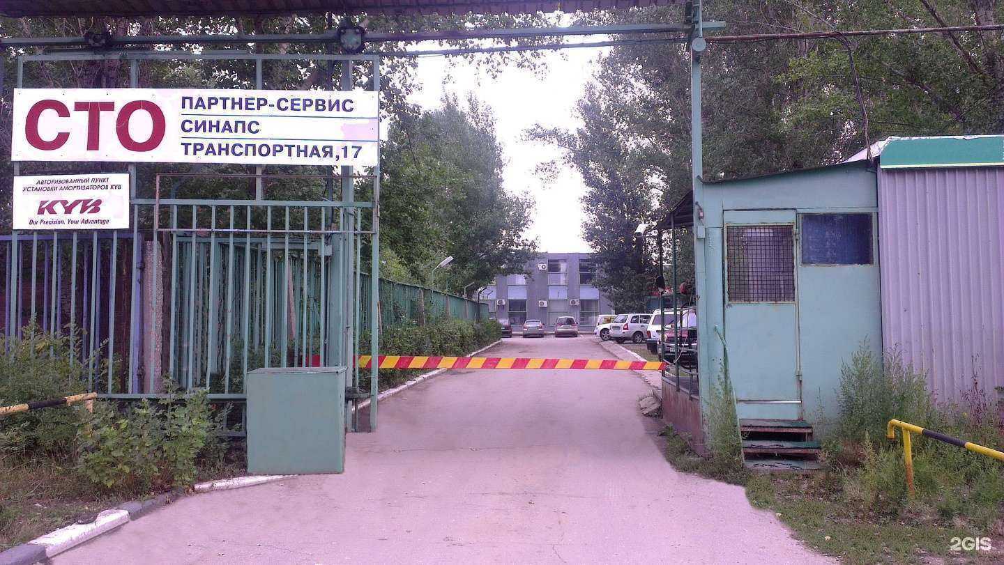 Отзывы на компанию Партнер-сервис в г. Тольятти c фото