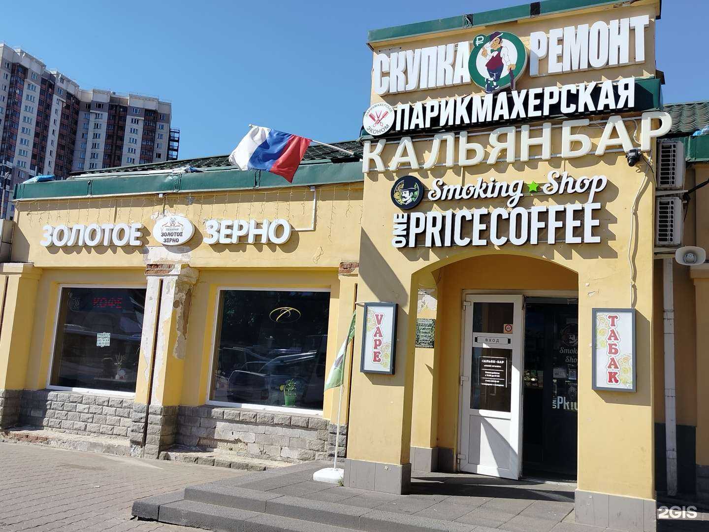 Отзывы на компанию Комиссионный магазин в Одинцове c фото