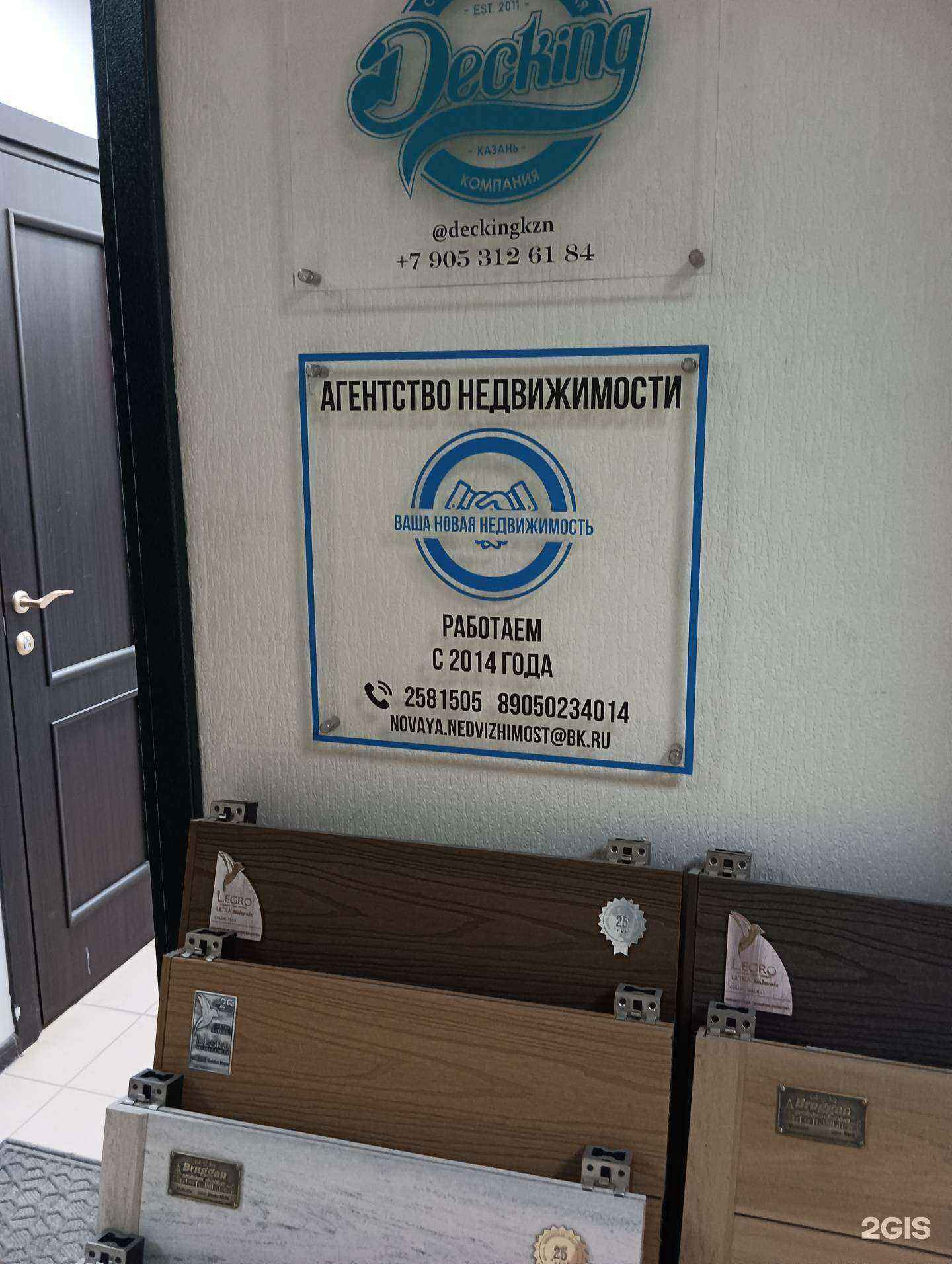 Отзывы на компанию Ваша новая недвижимость в г. Казань c фото