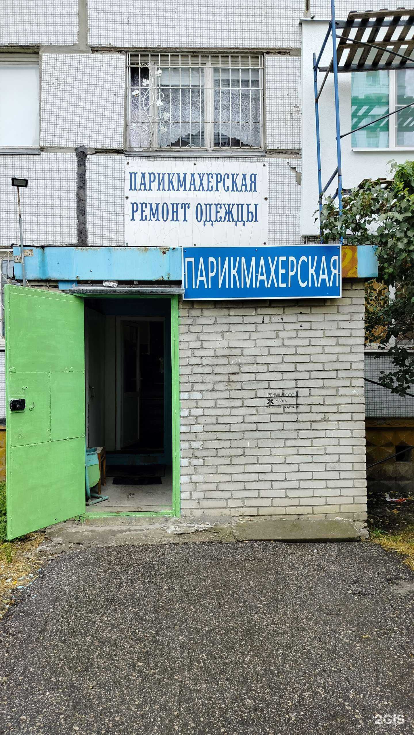 Отзывы на компанию Парикмахерская в г. Пенза c фото