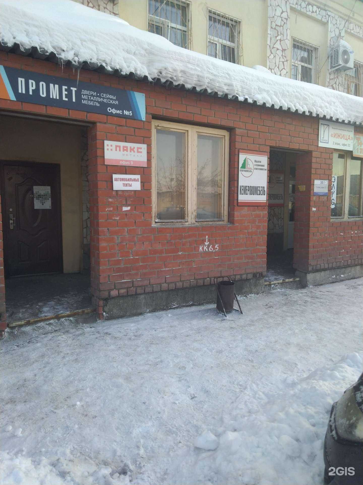 Отзывы на компанию Меркурий в г. Кемерово c фото