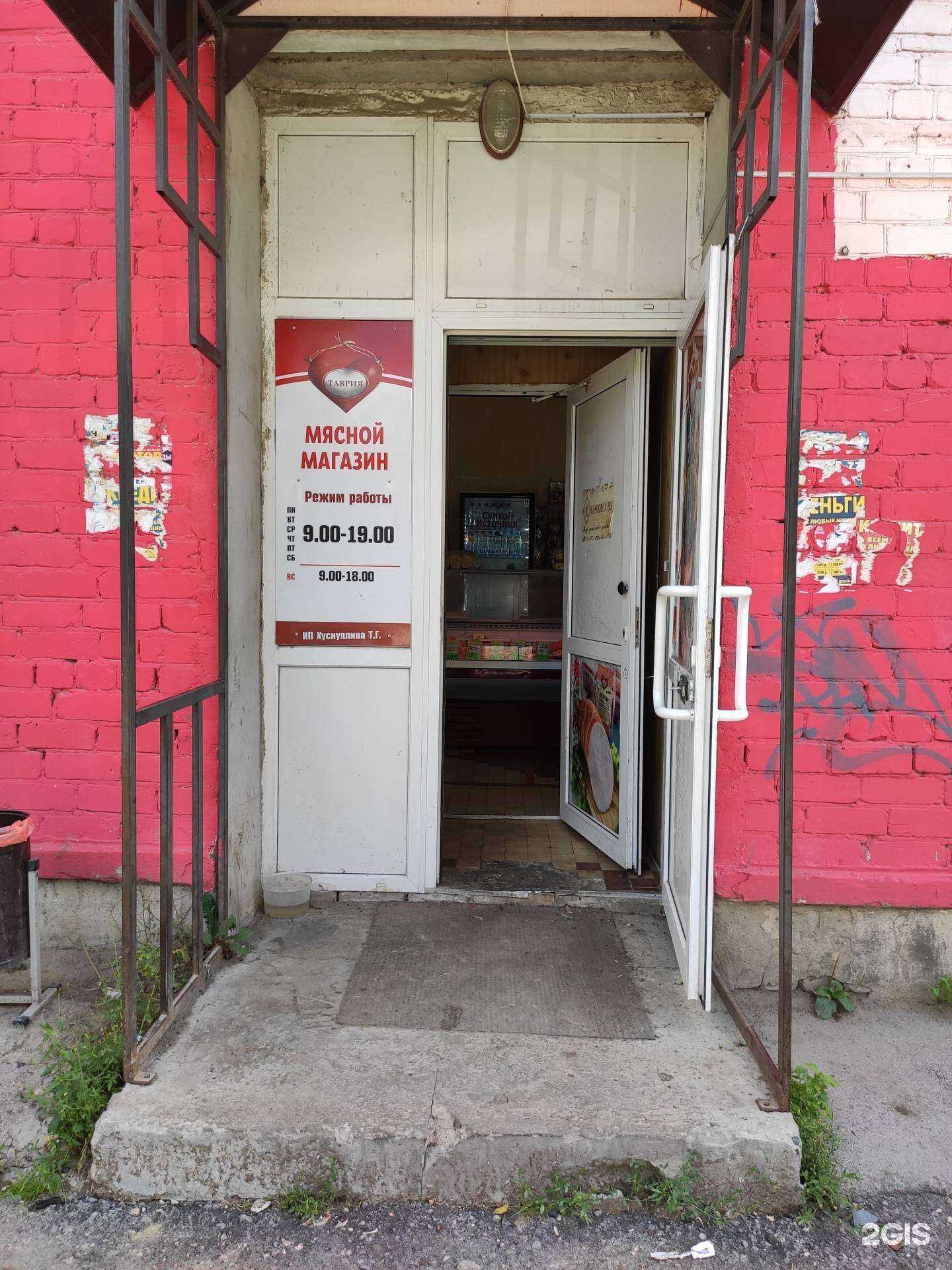 Отзывы на компанию Мой мясной в г. Пермь c фото