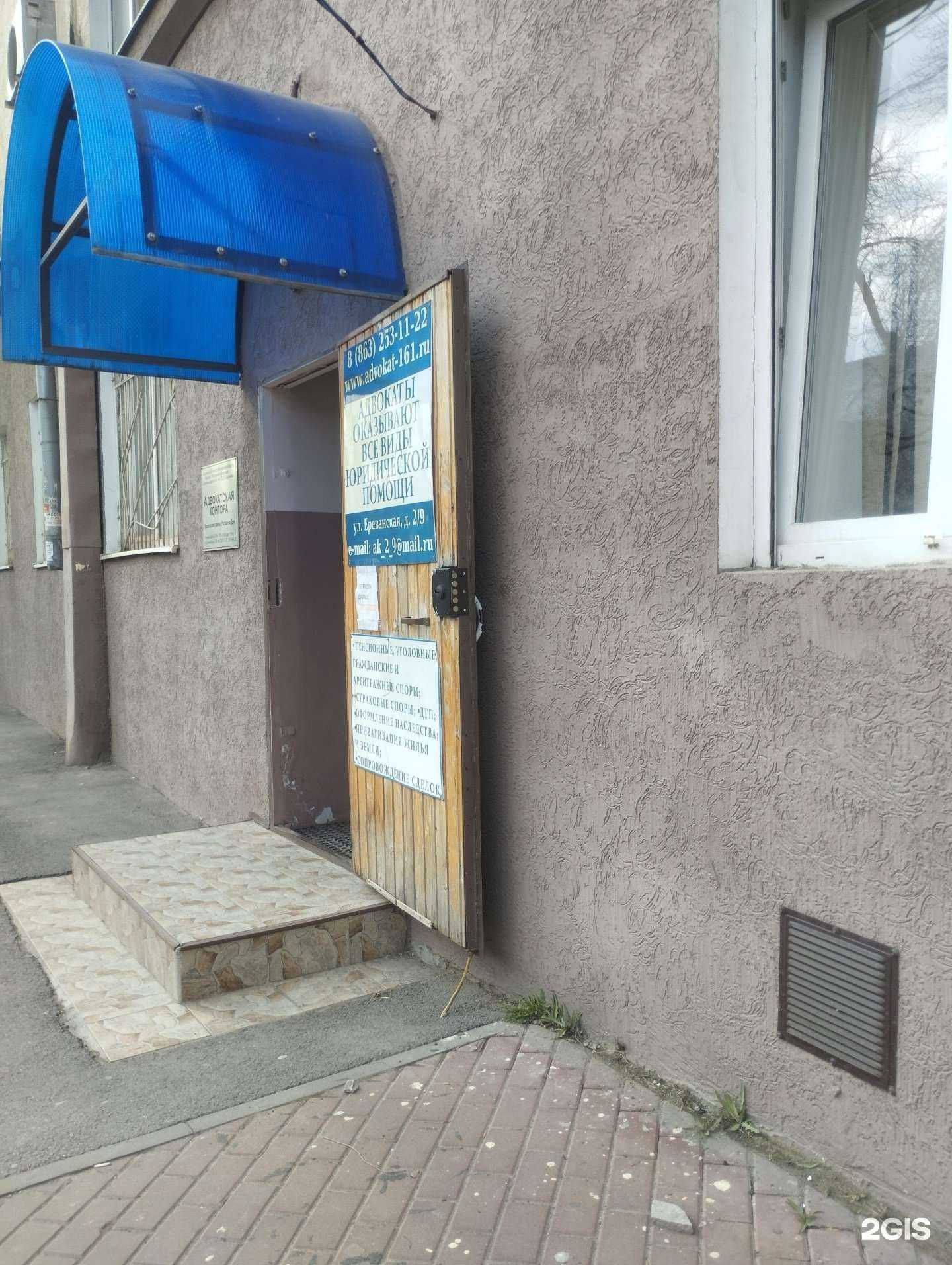 Отзывы на компанию Адвокатское бюро Пролетарского района в городе Ростове на Дону в Ростове-на-Дону c фото