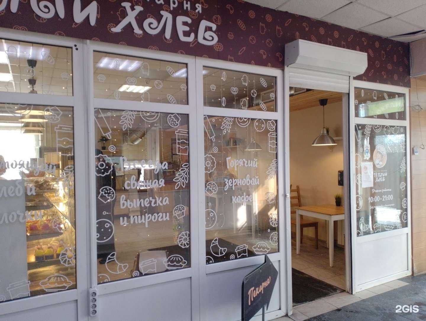 Отзывы на компанию Тёплый хлеб в г. Мурманск c фото