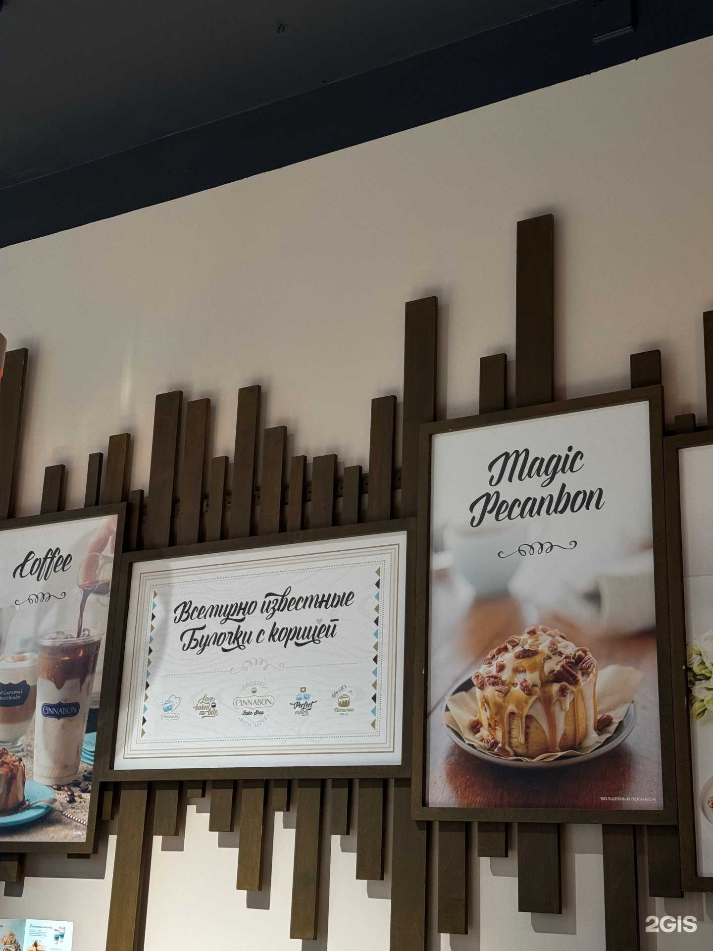 Отзывы на компанию Cinnabon в Владивостоке c фото