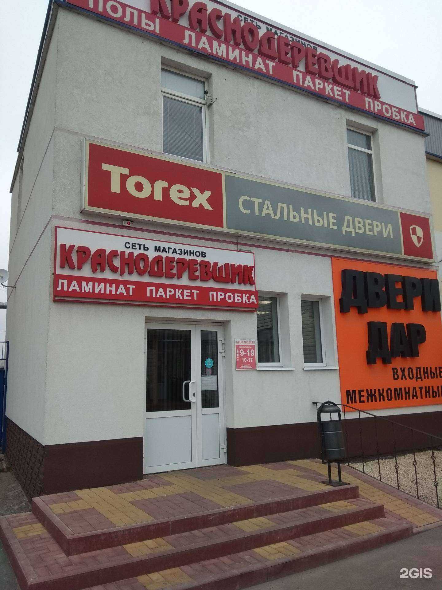 Отзывы на компанию Torex в Липецке c фото - фотография 2 из 2