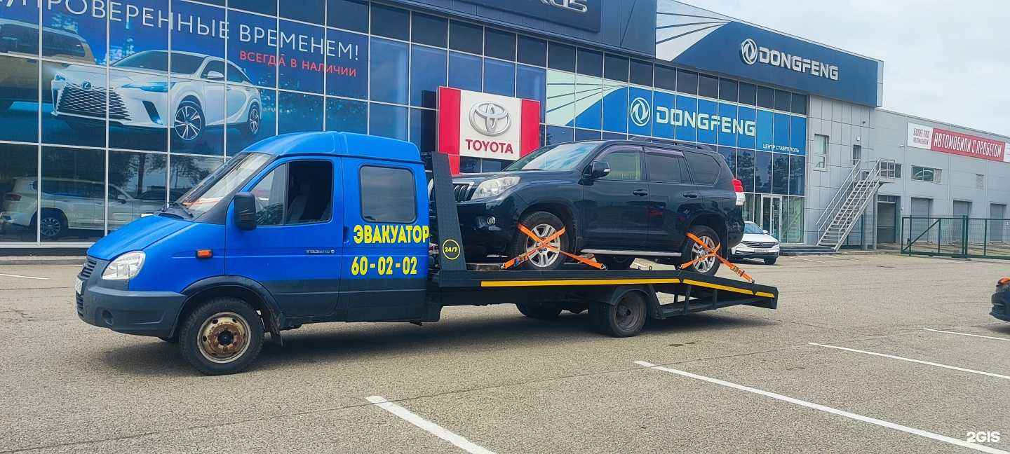 Отзывы на компанию Эвакуатор26. рф в г. Ставрополь c фото