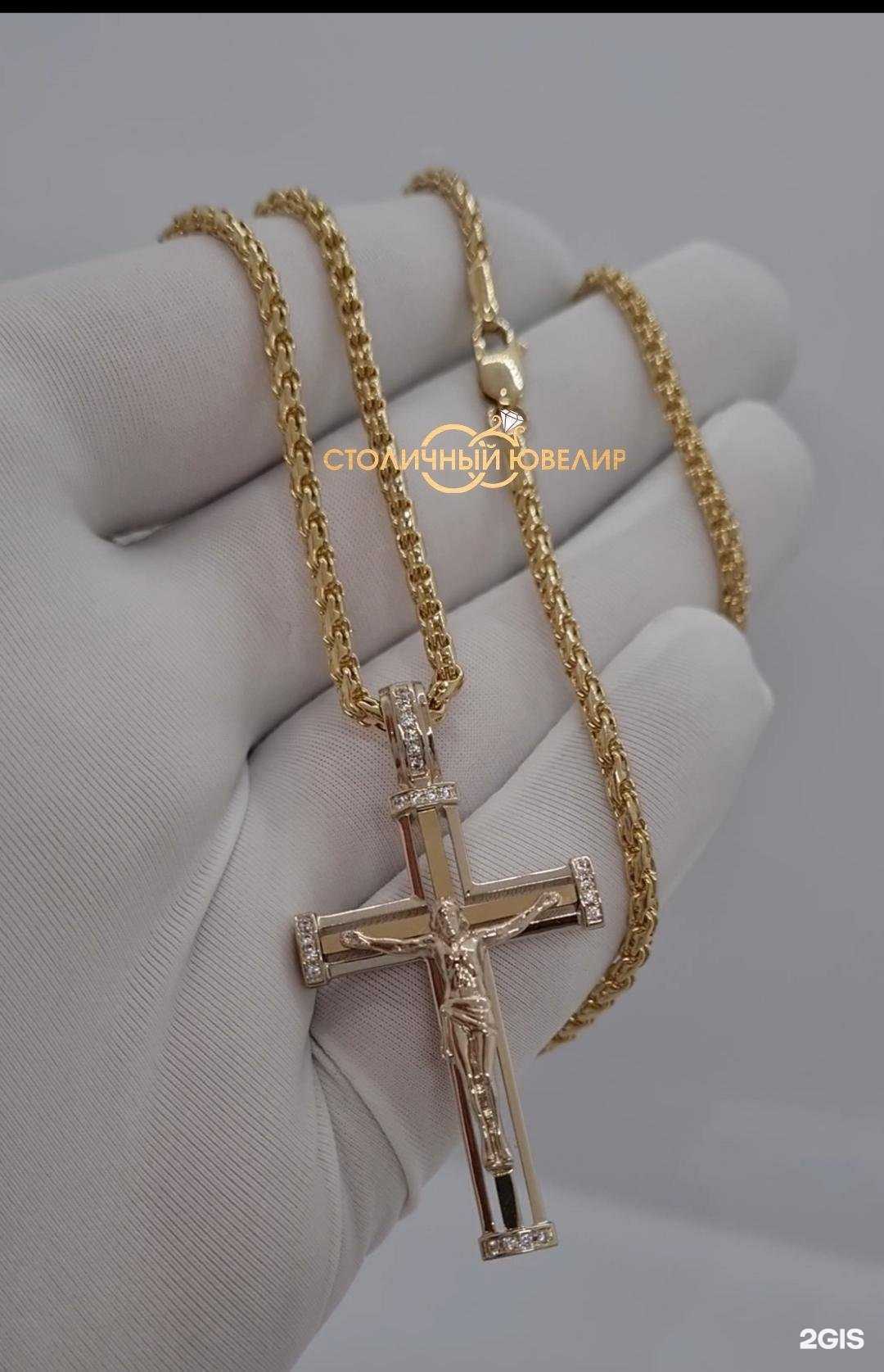 Отзывы на компанию Столичный ювелир в Уфе c фото