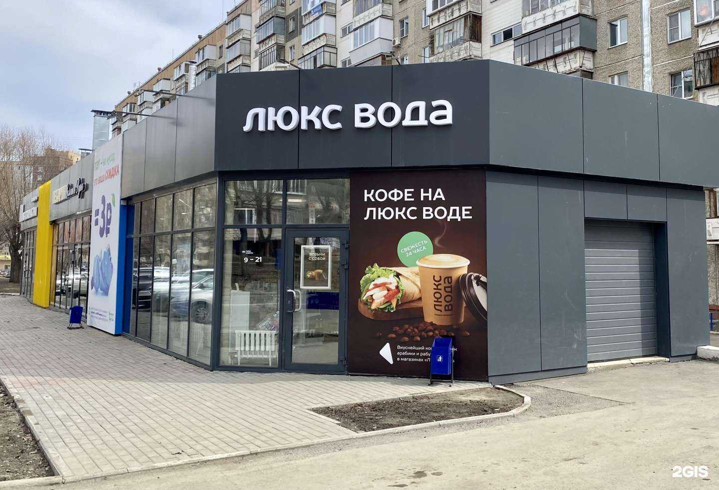 Отзывы на компанию Люкс Вода в Челябинске c фото