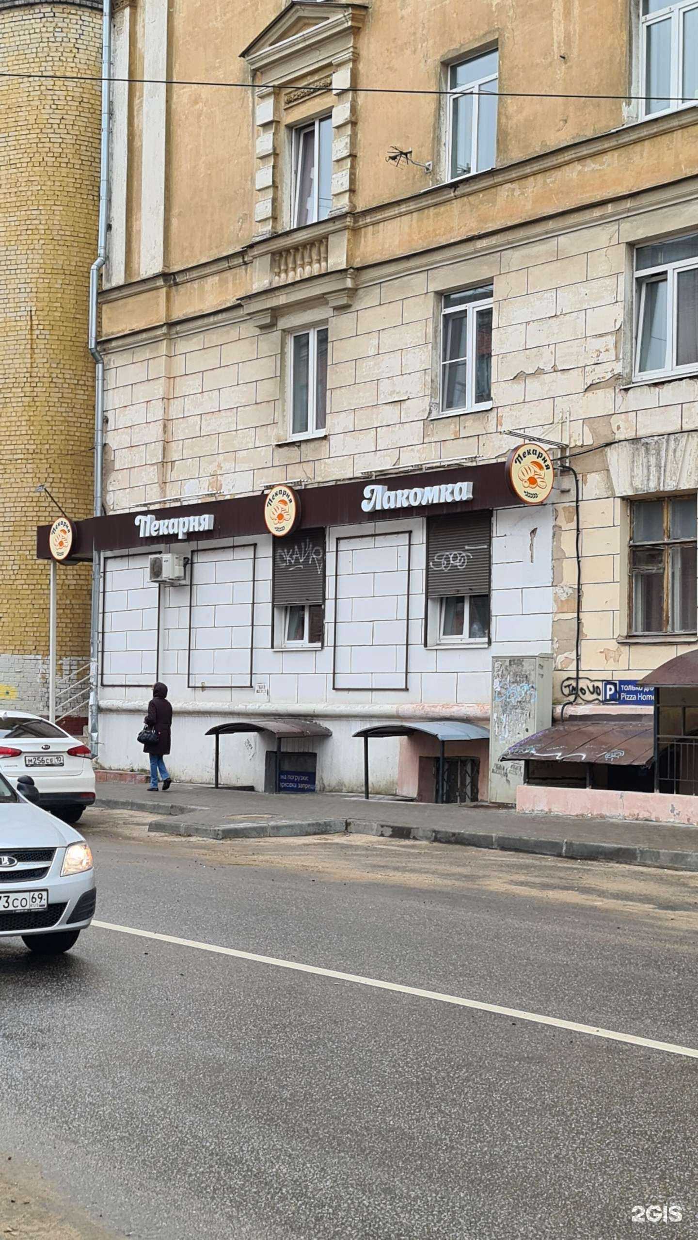 Отзывы на компанию Лакомка в г. Тверь c фото